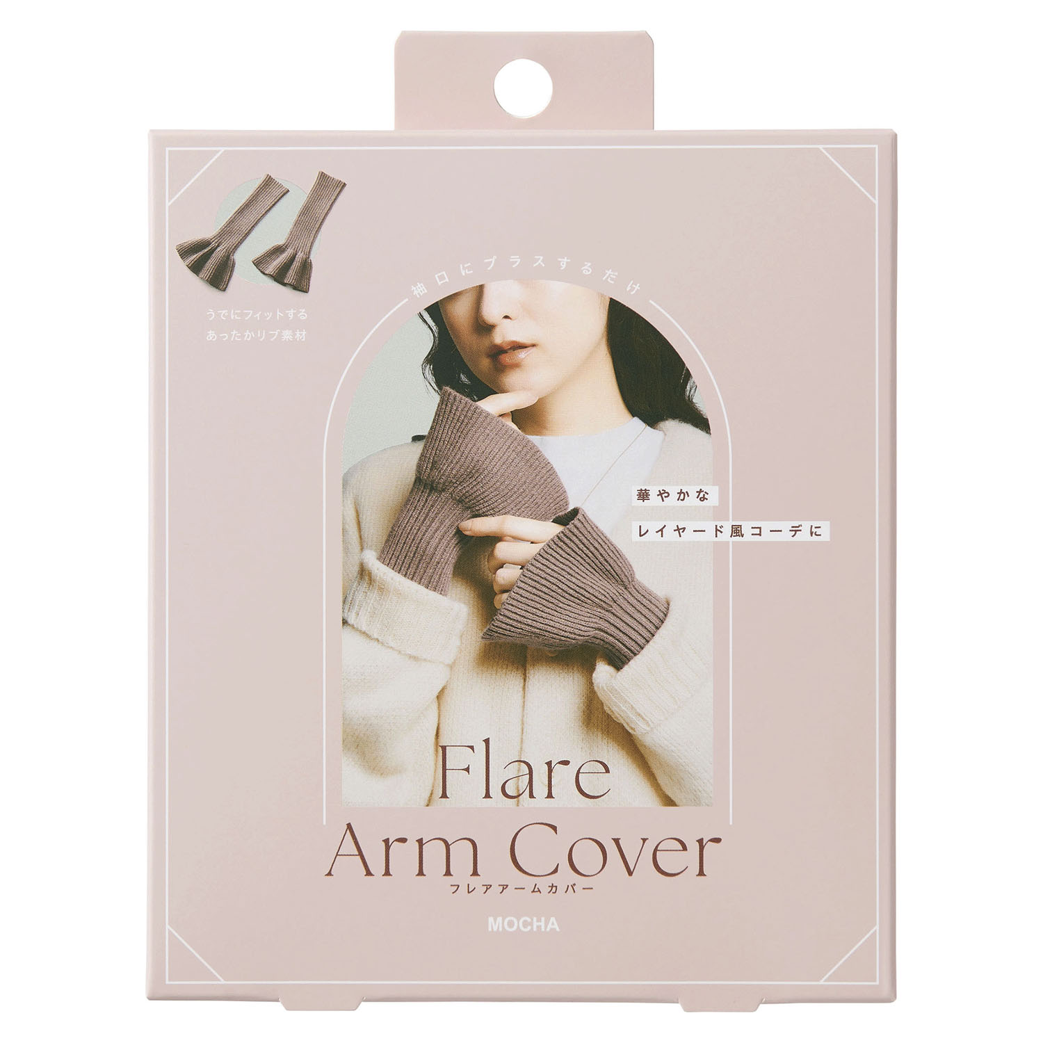 フレアアームカバー - 画像11