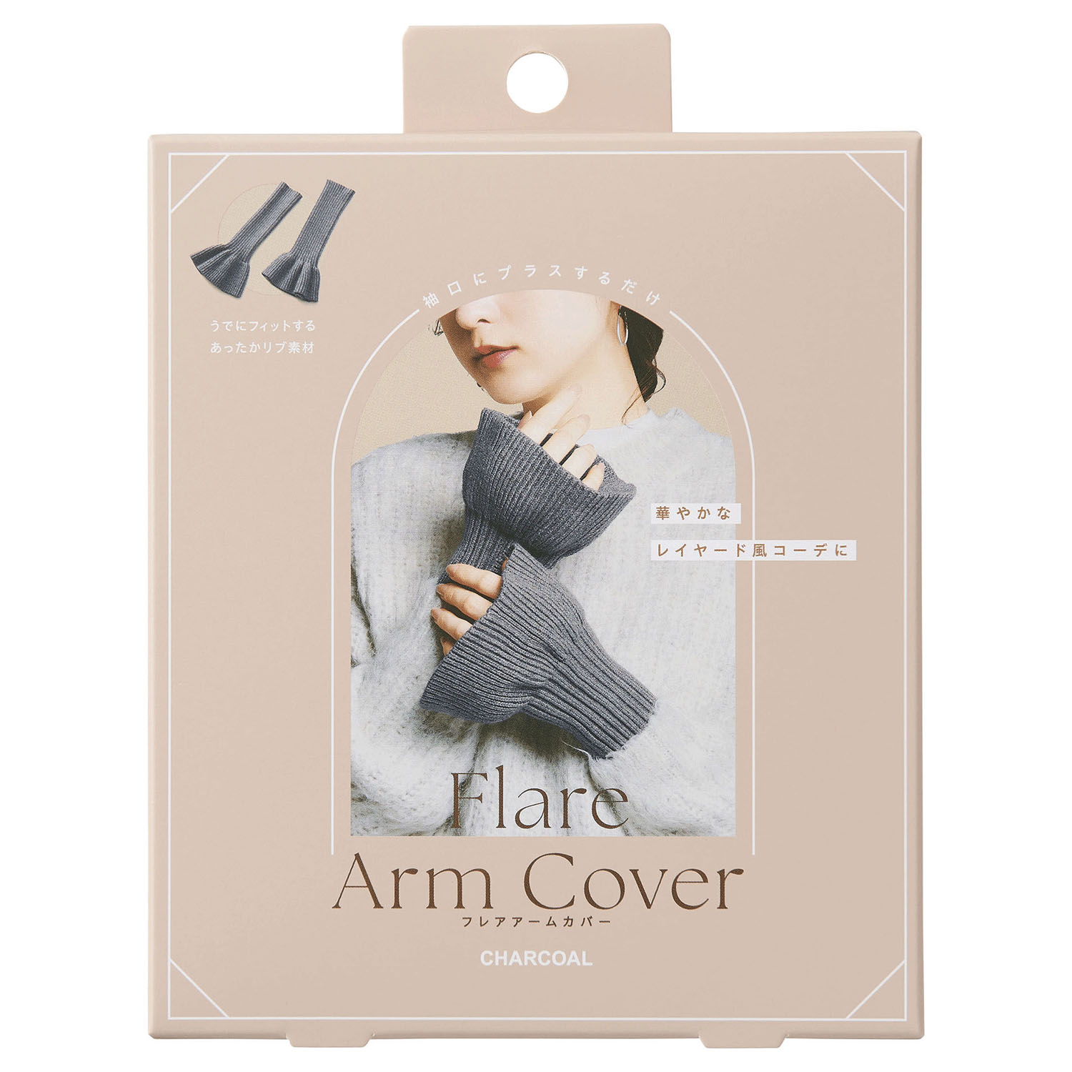 フレアアームカバー - 画像5
