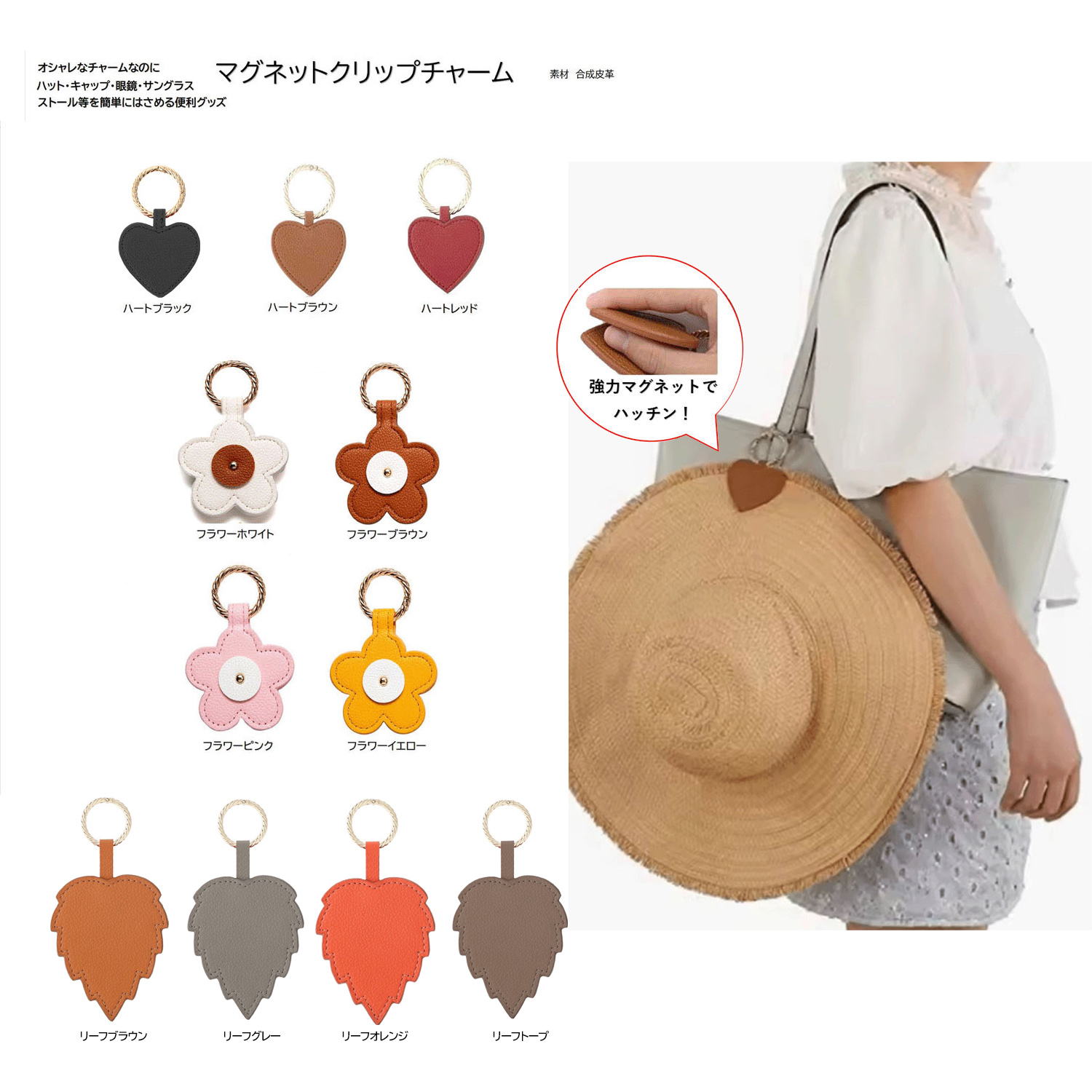 マグネットクリップチャーム
