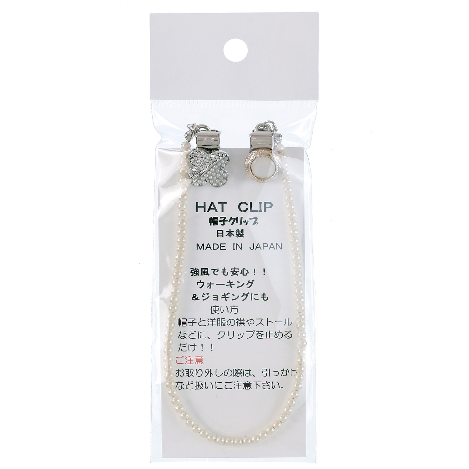 日本製 帽子クリップ シャイニークローバー
