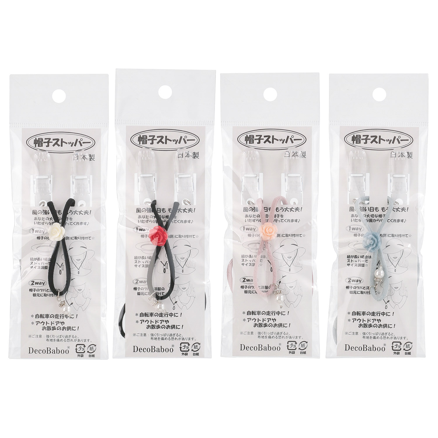 日本製 帽子ストッパー バラ - 画像1