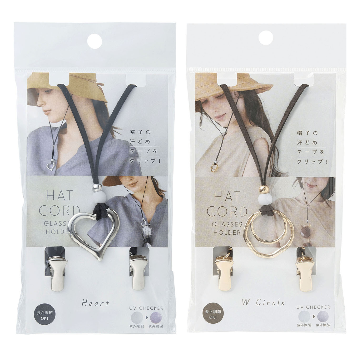 UVチェッカー ハットコード グラスホルダー
