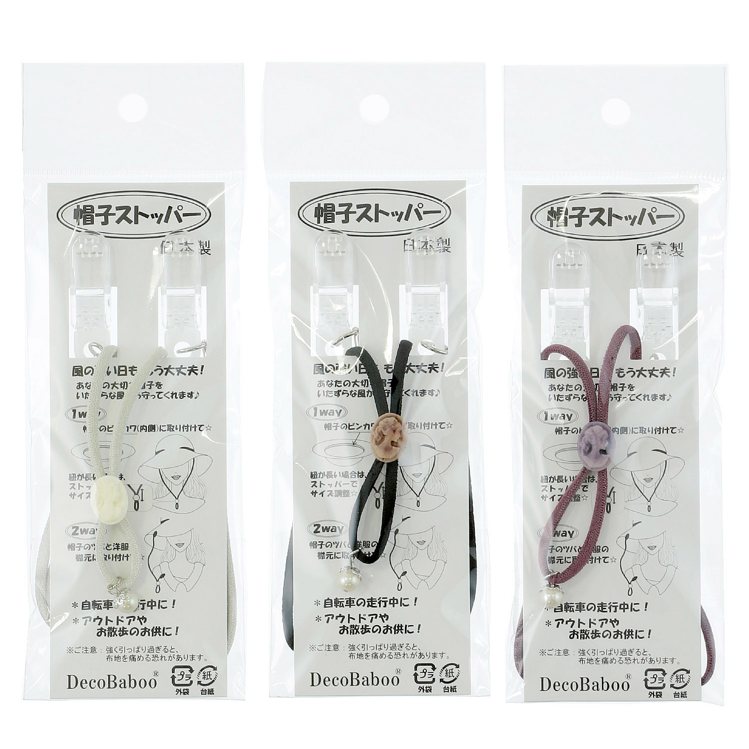 日本製 帽子ストッパー カメオ風 - 画像1