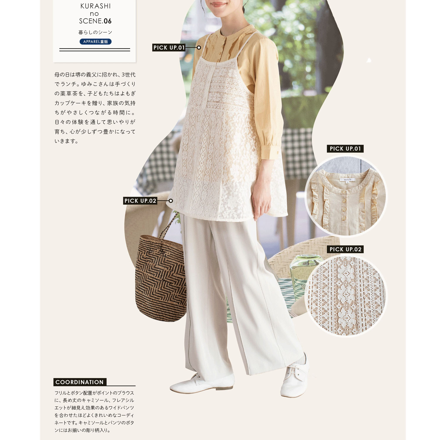 【4月中旬頃入荷予定】Keitto レース＆ドットキャミソール - 画像5