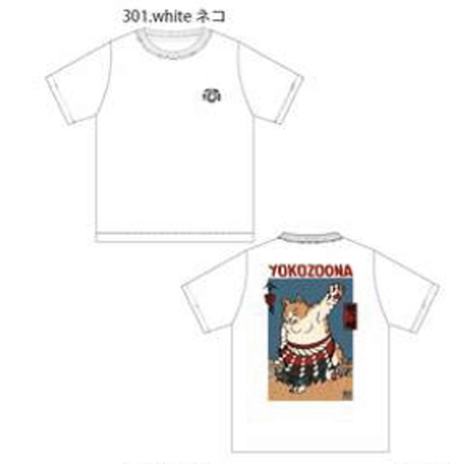 CORISCO Animal Village ネコYOKOZUNATシャツ - 画像4