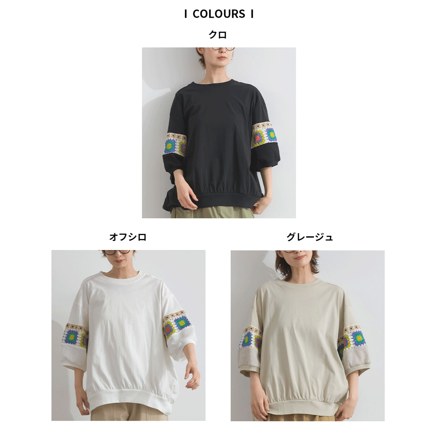 【ETONET限定】 iriey クロシェモチーフプルオーバー - 画像2