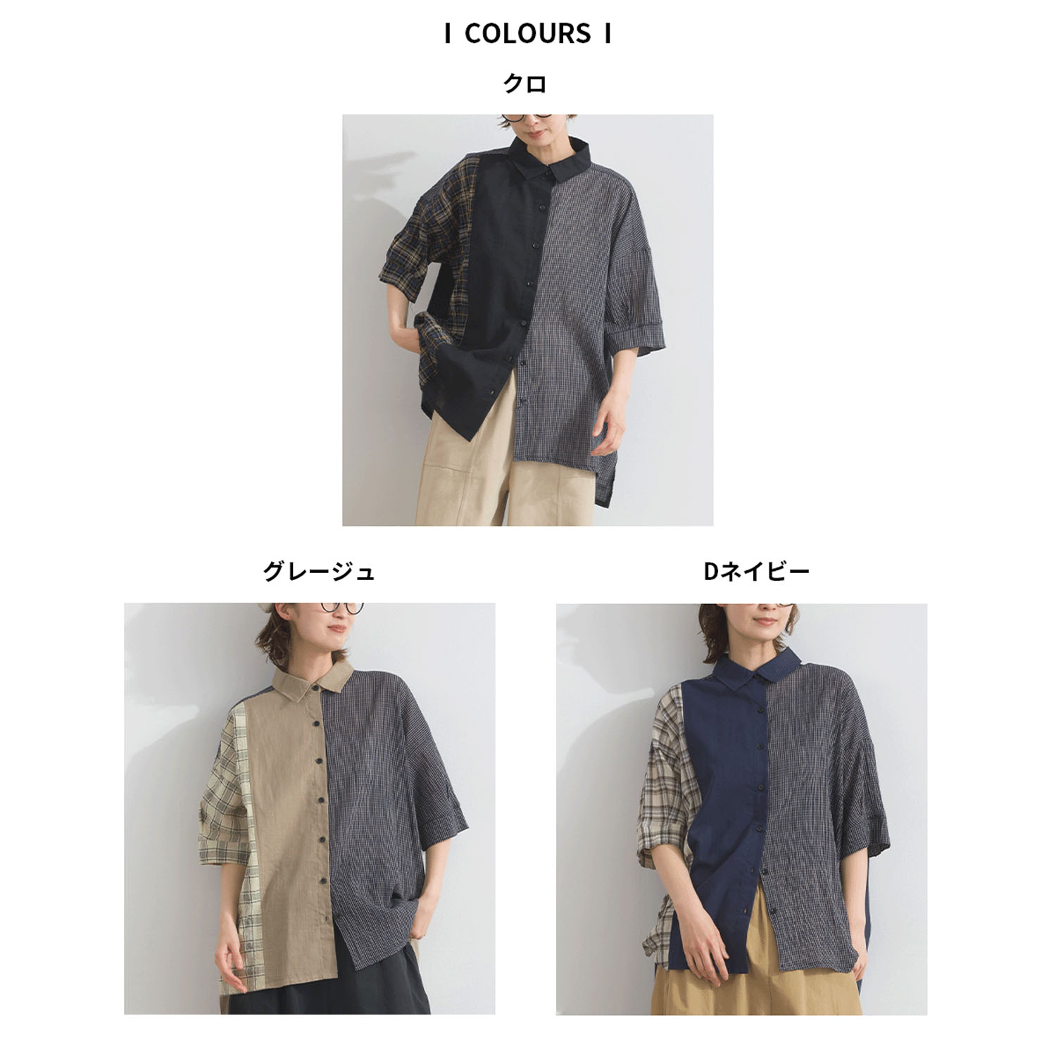 【ETONET限定】 iriey 異素材切替BIGシャツ - 画像2