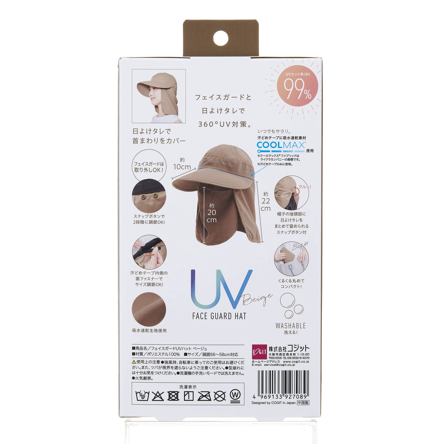 COGIT（コジット）フェイスガードUVハット - 画像41