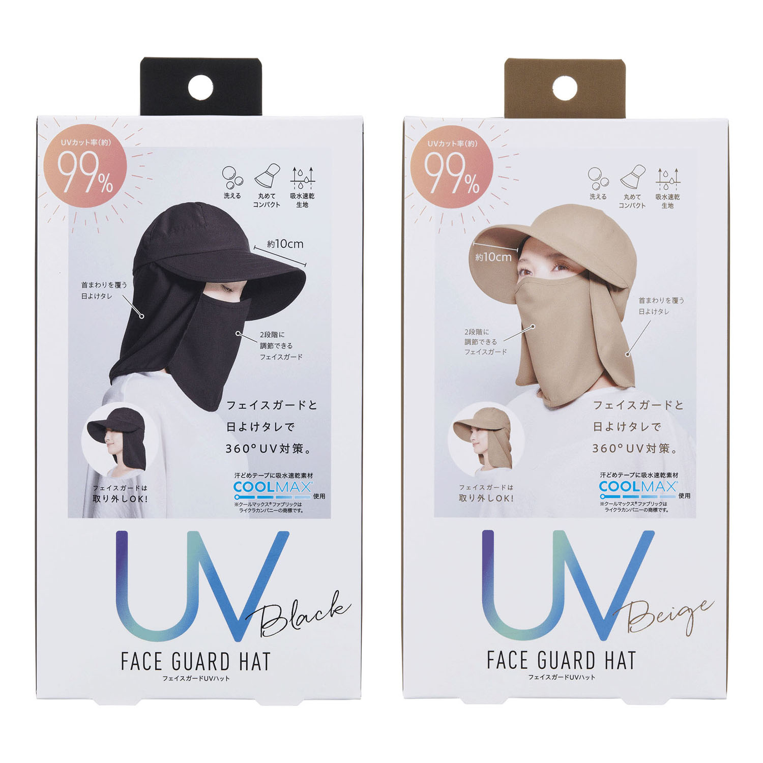COGIT（コジット）フェイスガードUVハット - 画像1