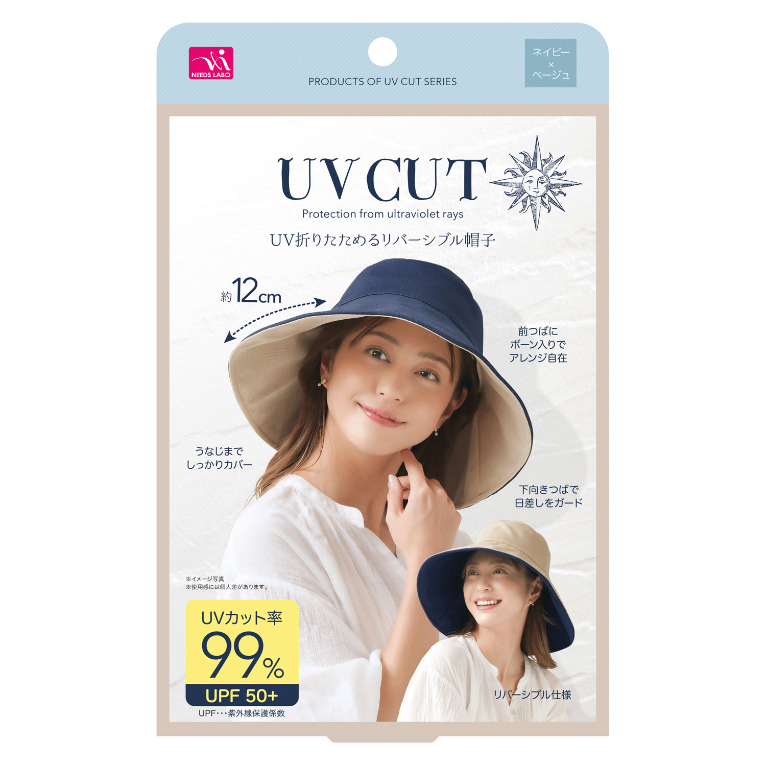 UV折りたためるリバーシブル帽子 - 画像11