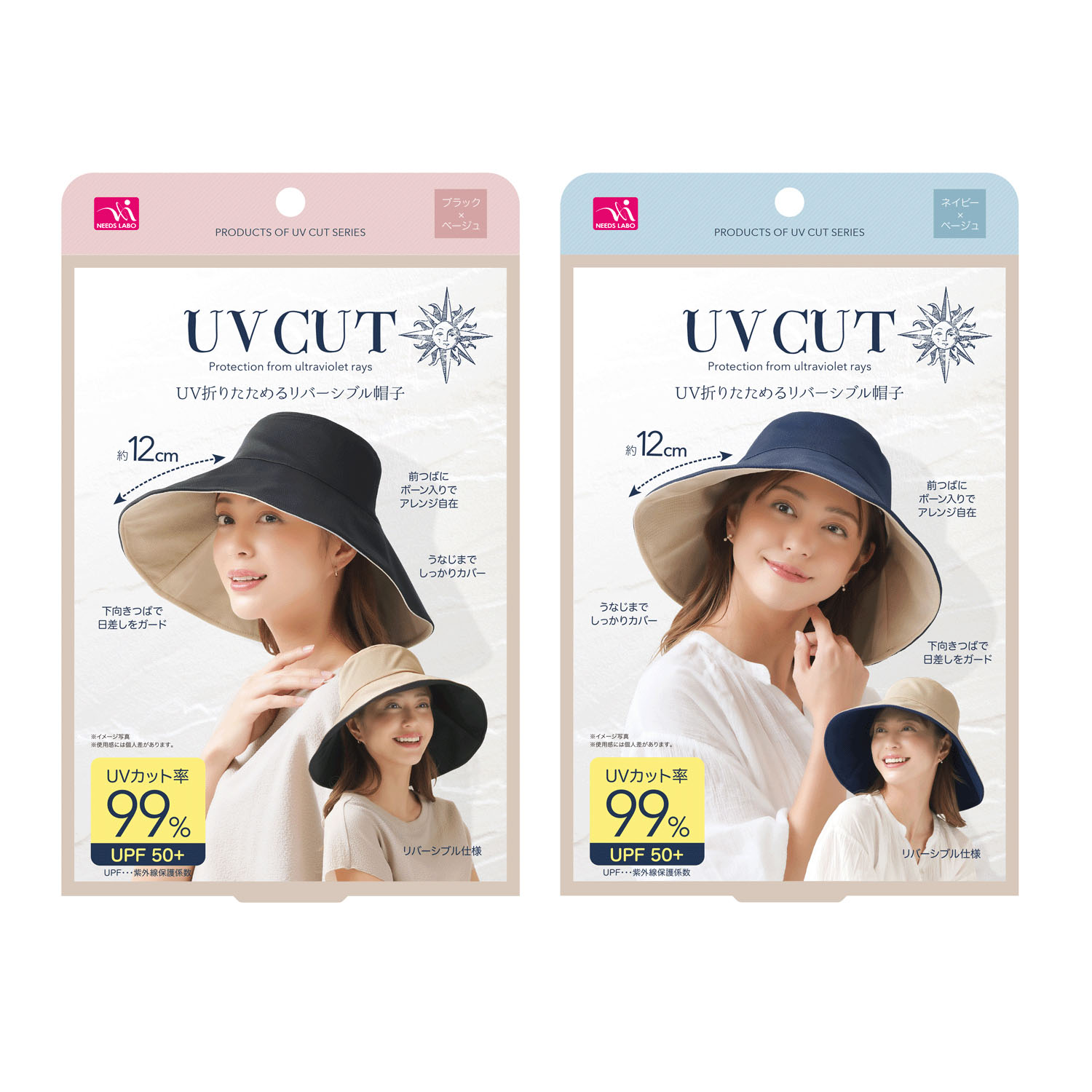 UV折りたためるリバーシブル帽子 - 画像1