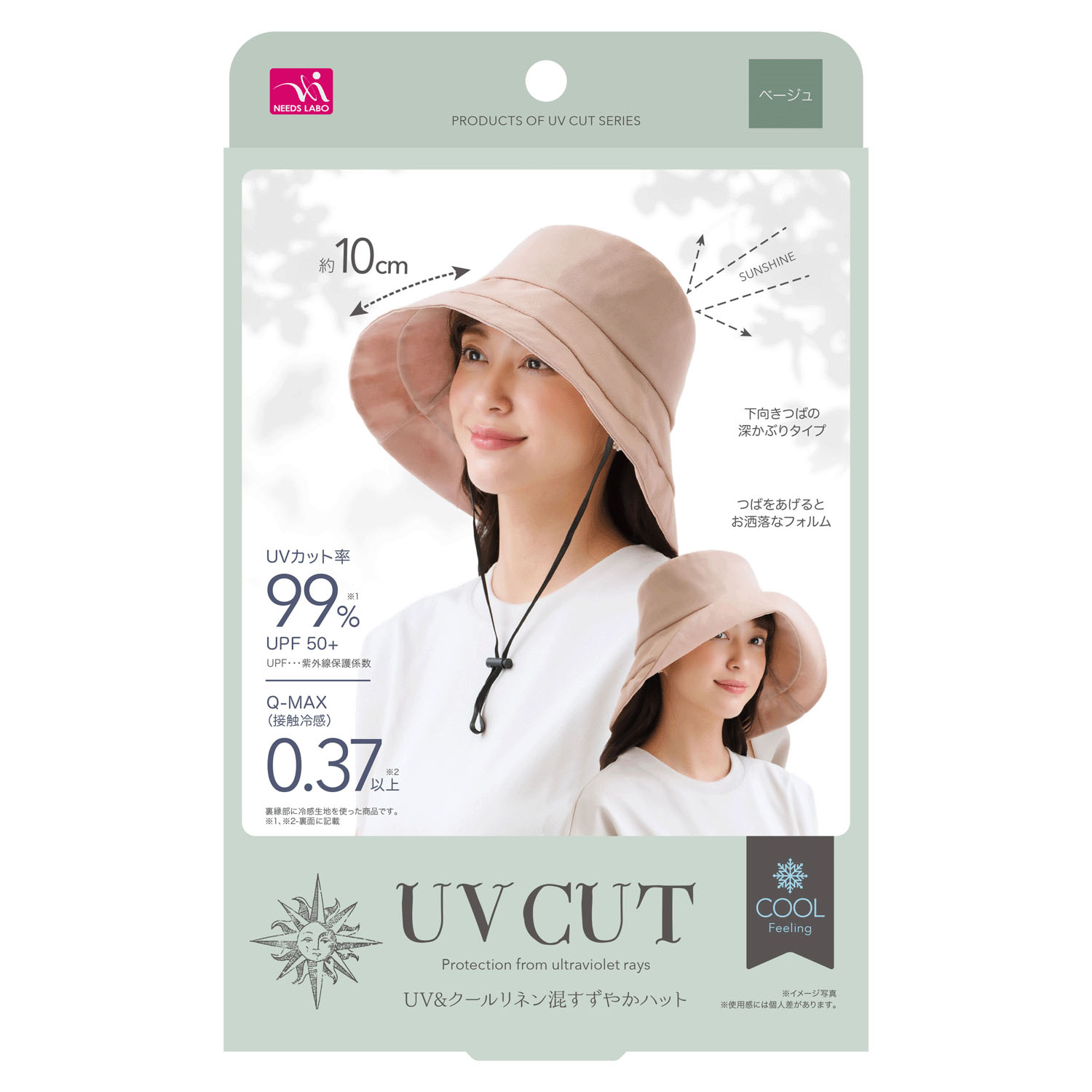 UV＆クールリネン混すずやかハット - 画像10