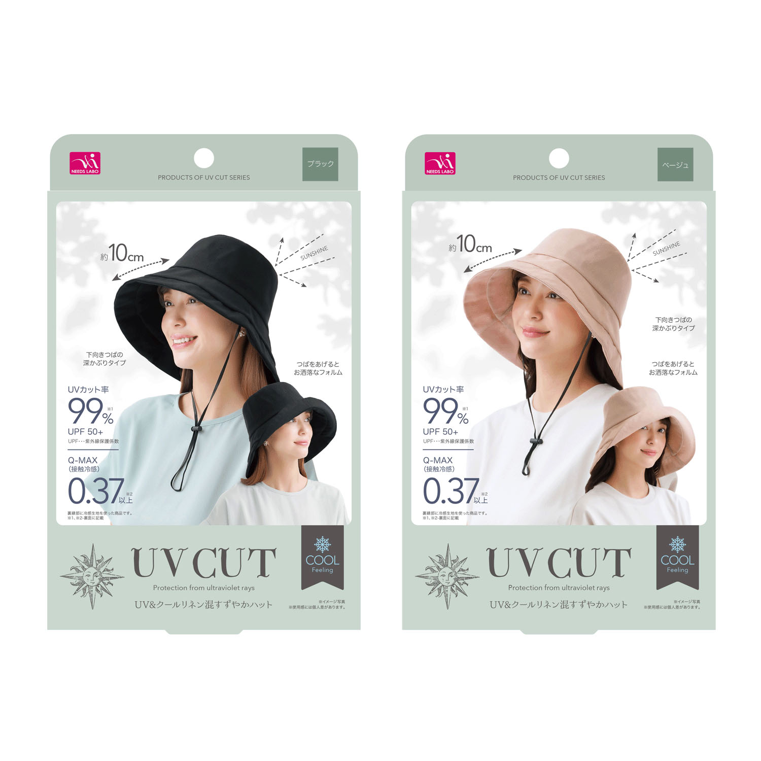 UV＆クールリネン混すずやかハット - 画像1