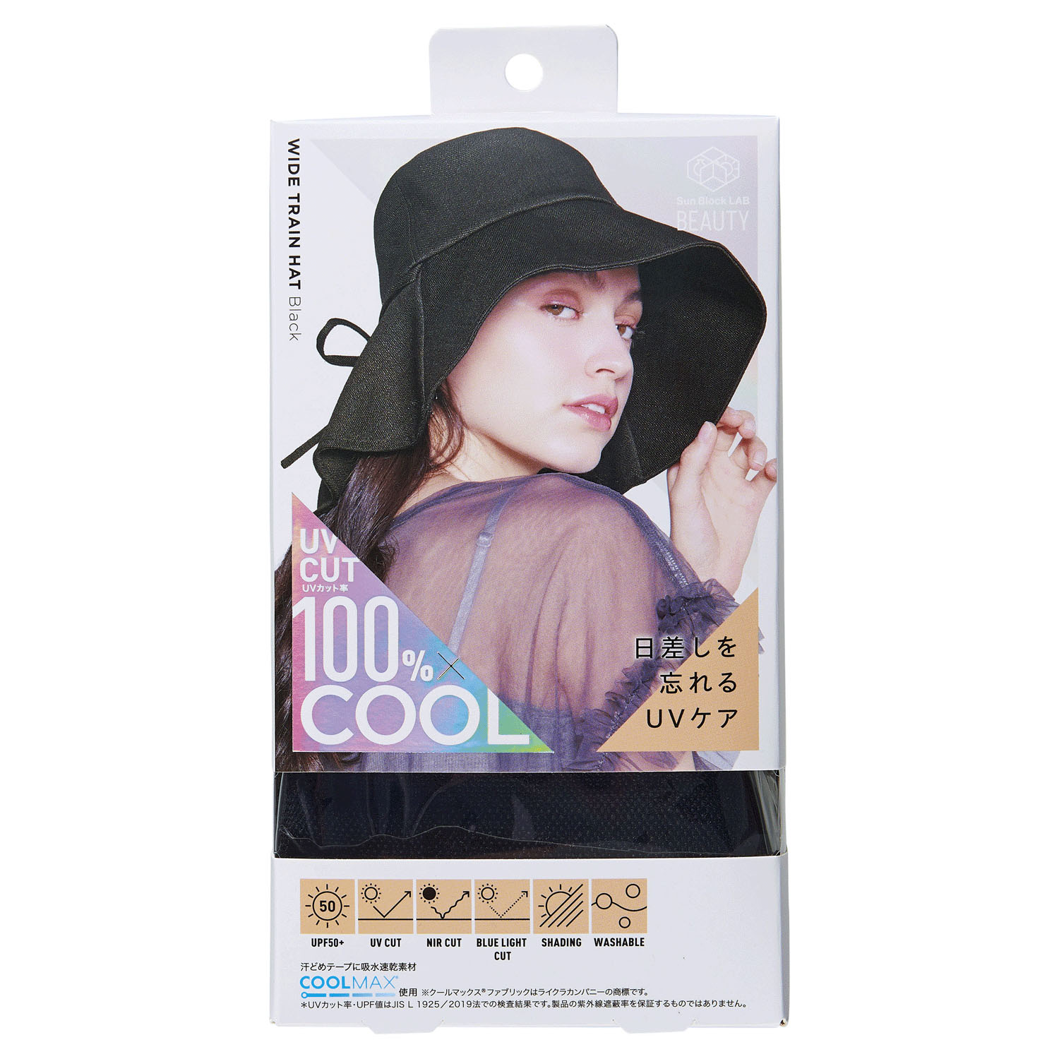 COGIT（コジット）Sun Block LAB ワイドトレーンハット - 画像1