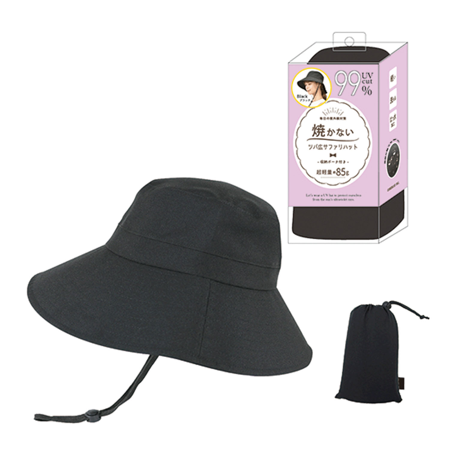 焼かないツバ広サファリハット（収納袋付き）