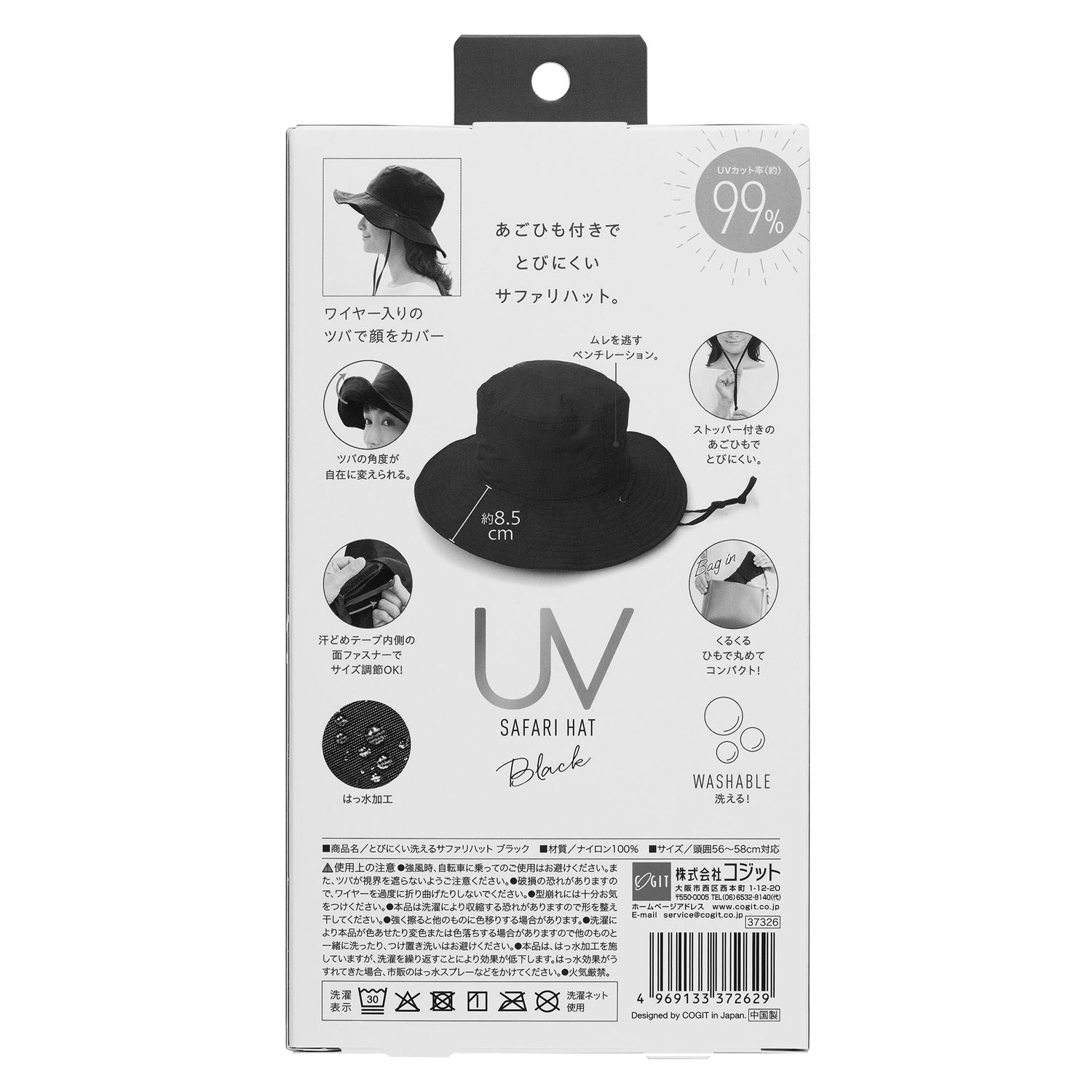 COGIT（コジット） とびにくい洗えるサファリハット - 画像15
