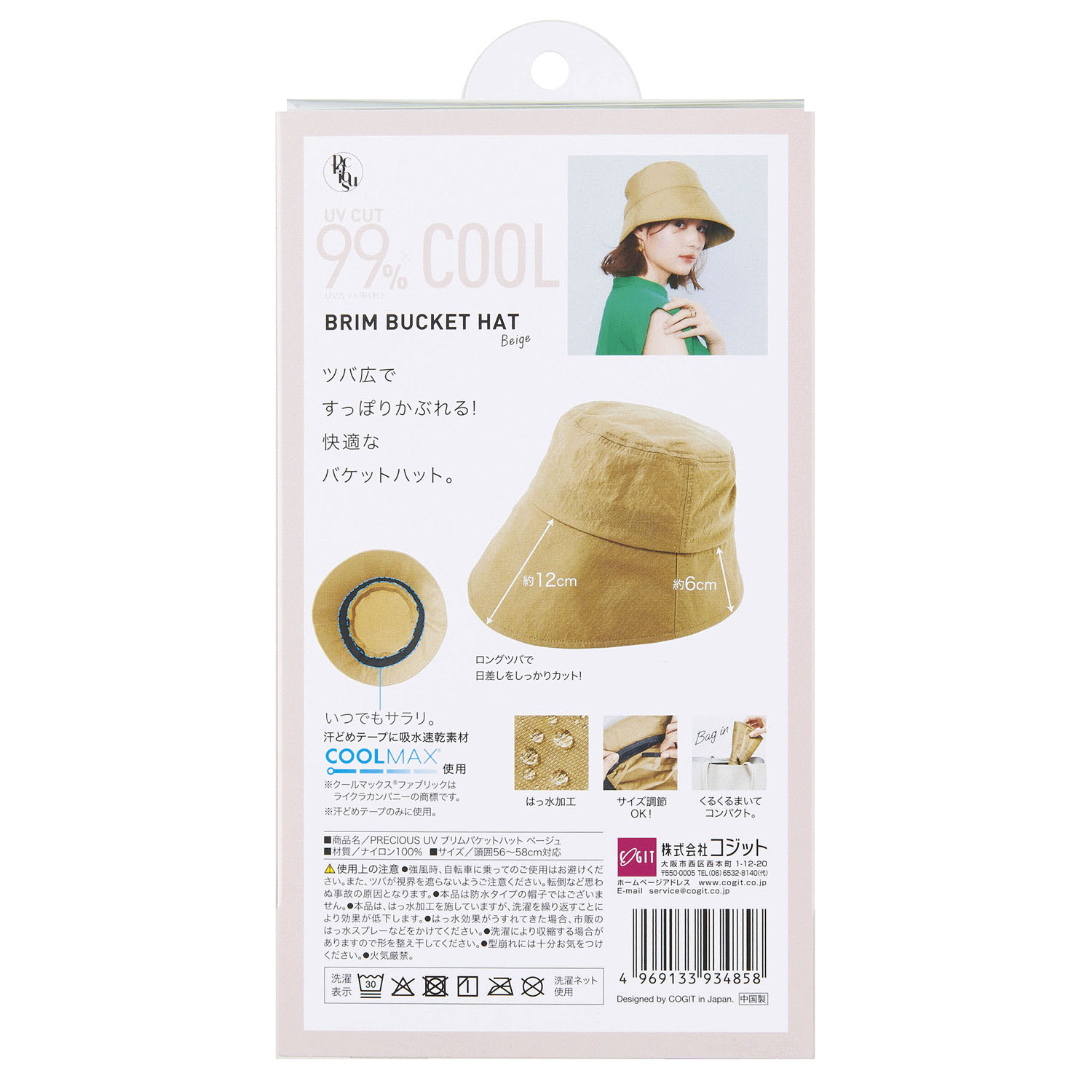 PRECIOUS UV ブリムバケットハット - 画像25