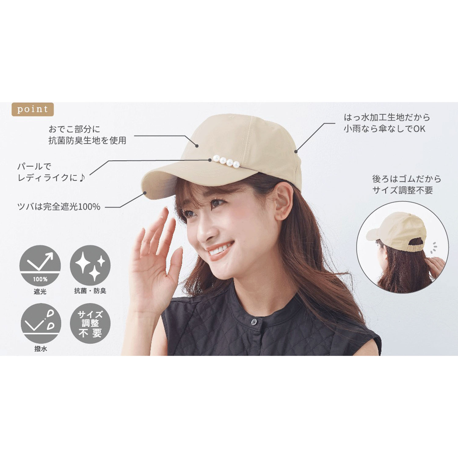 pink torick 完全遮光撥水パールキャップ