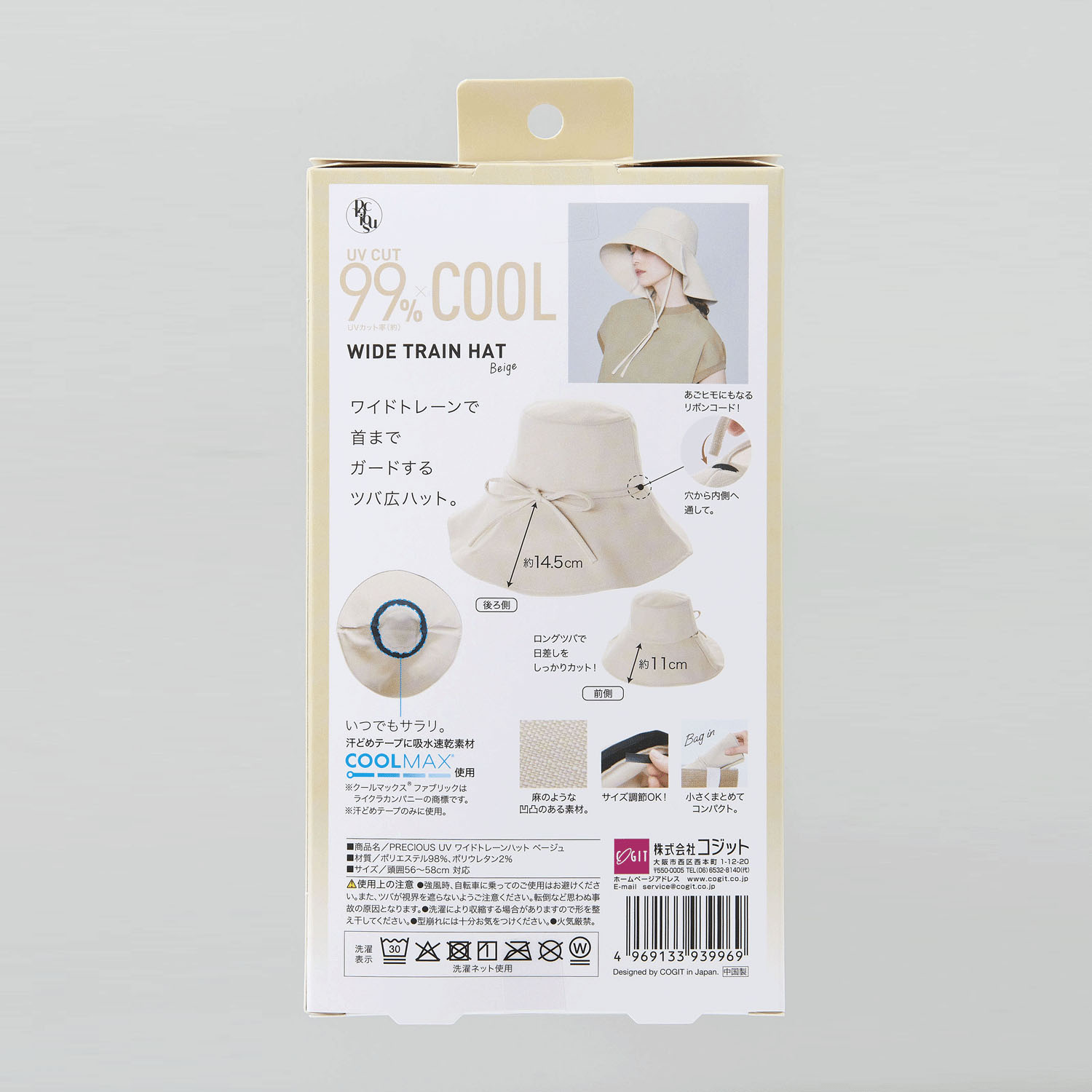 【ブラック終了】PRECIOUS UV ワイドトレーンハット - 画像14
