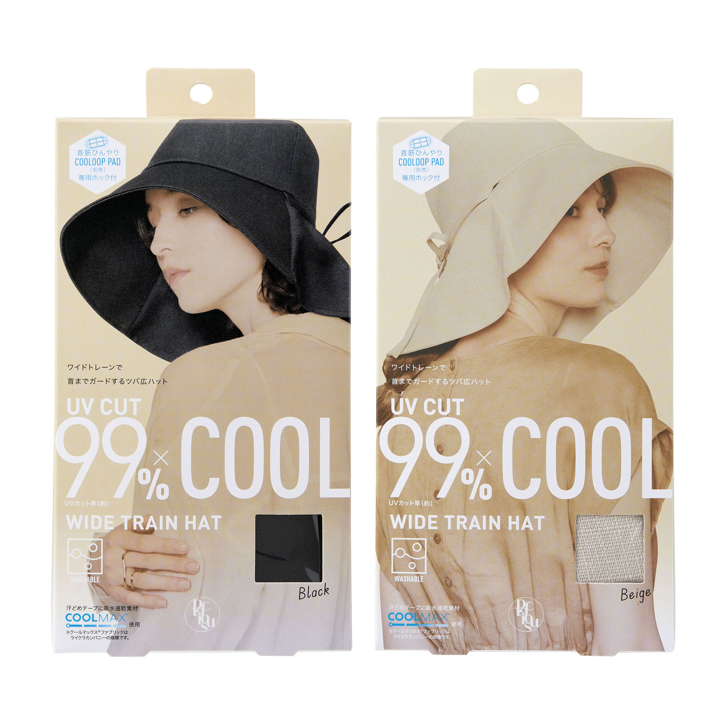 【ブラック終了】PRECIOUS UV ワイドトレーンハット