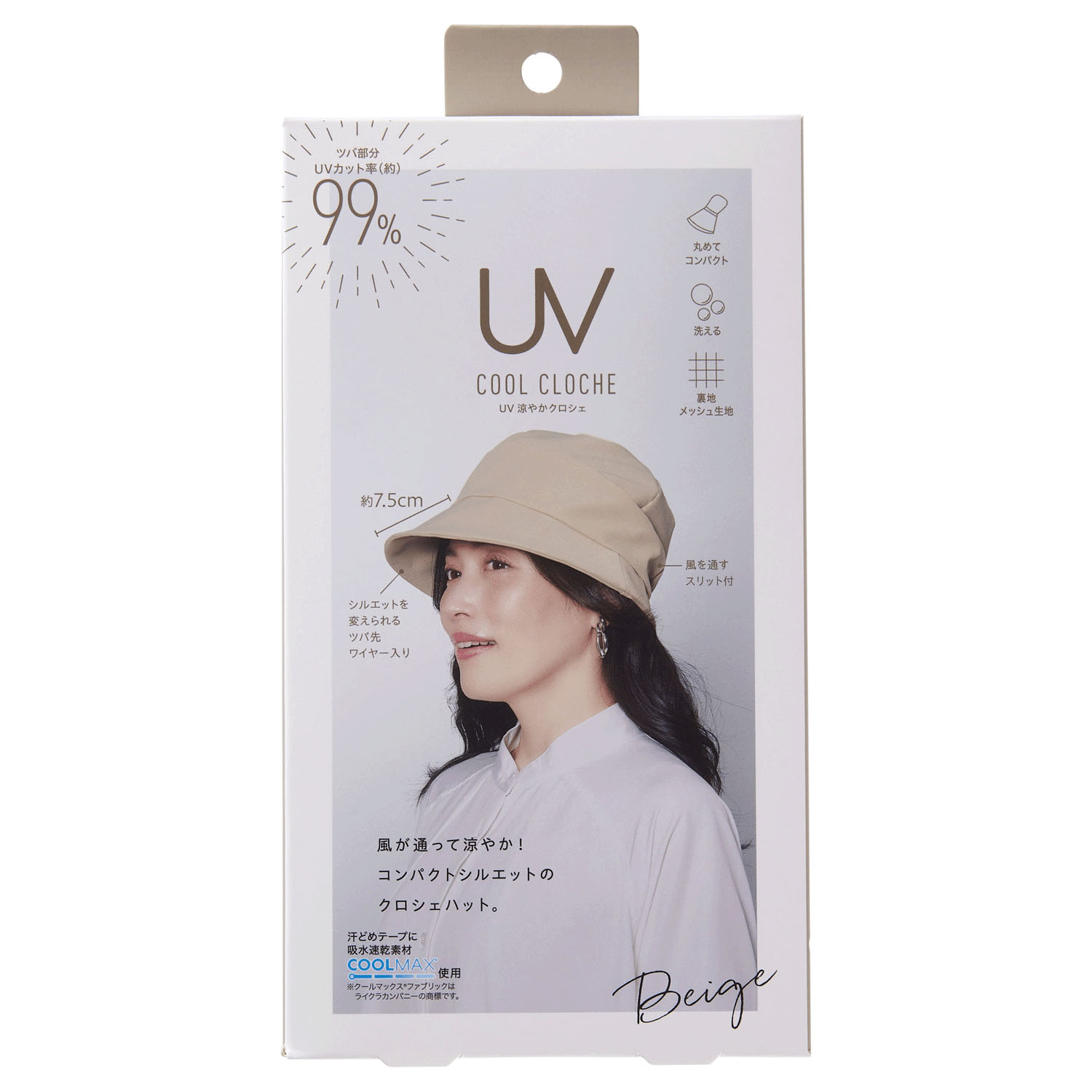 each day UV涼やかクロシェ - 画像12