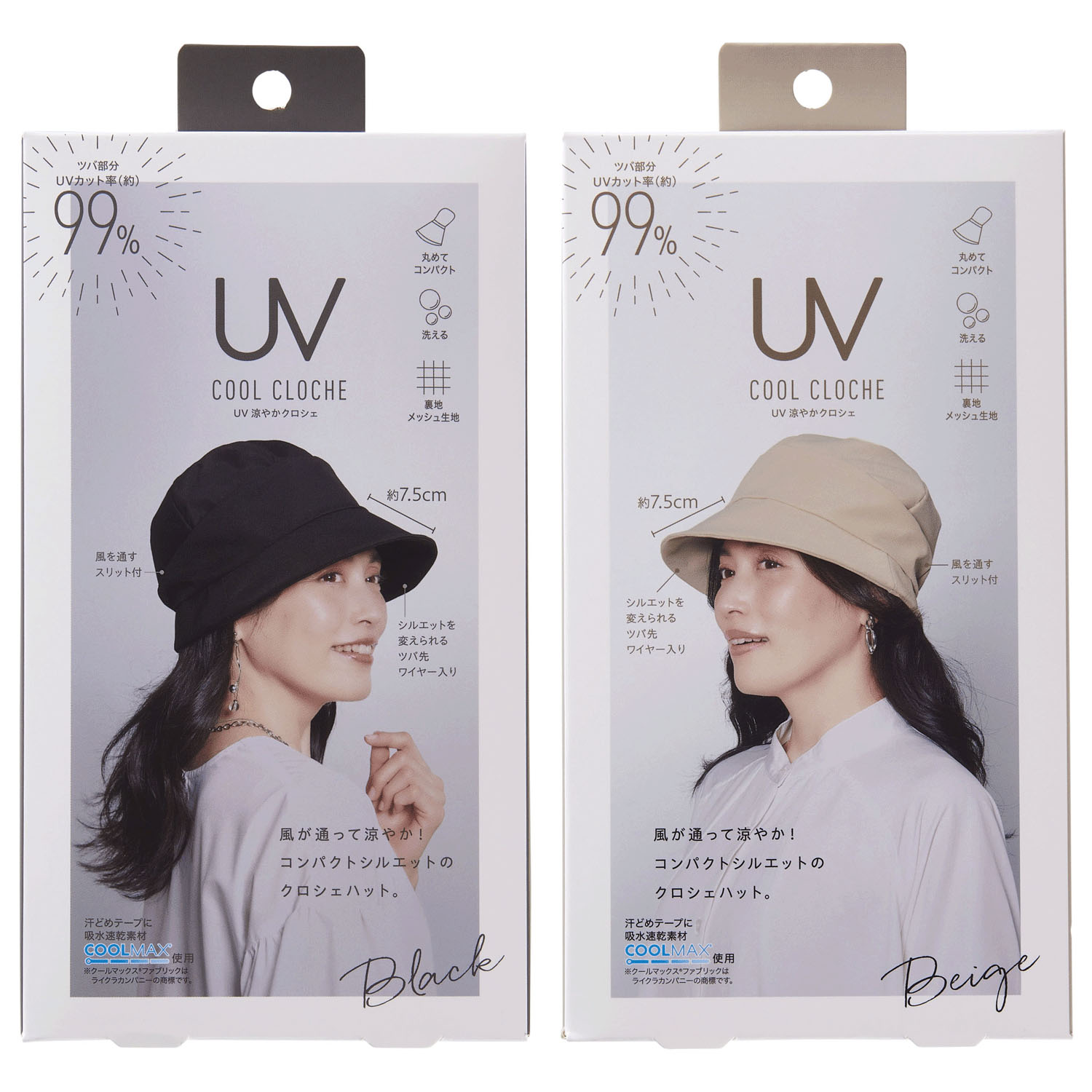 each day UV涼やかクロシェ - 画像1