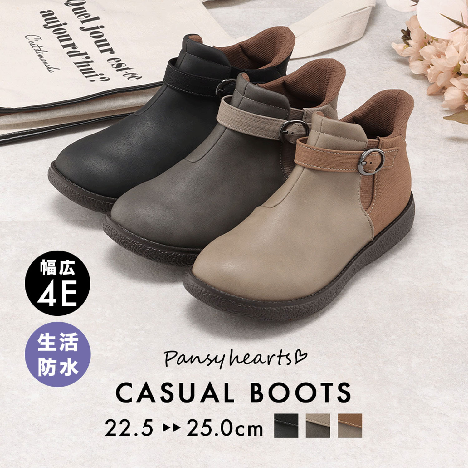 パンジーハーツ カジュアルブーツ PS1540 - 画像1