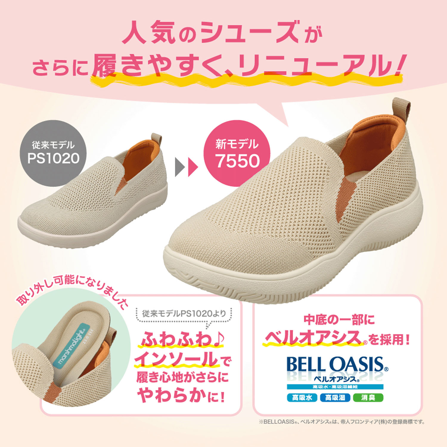 パンジーカジュアルスリッポン PS7550