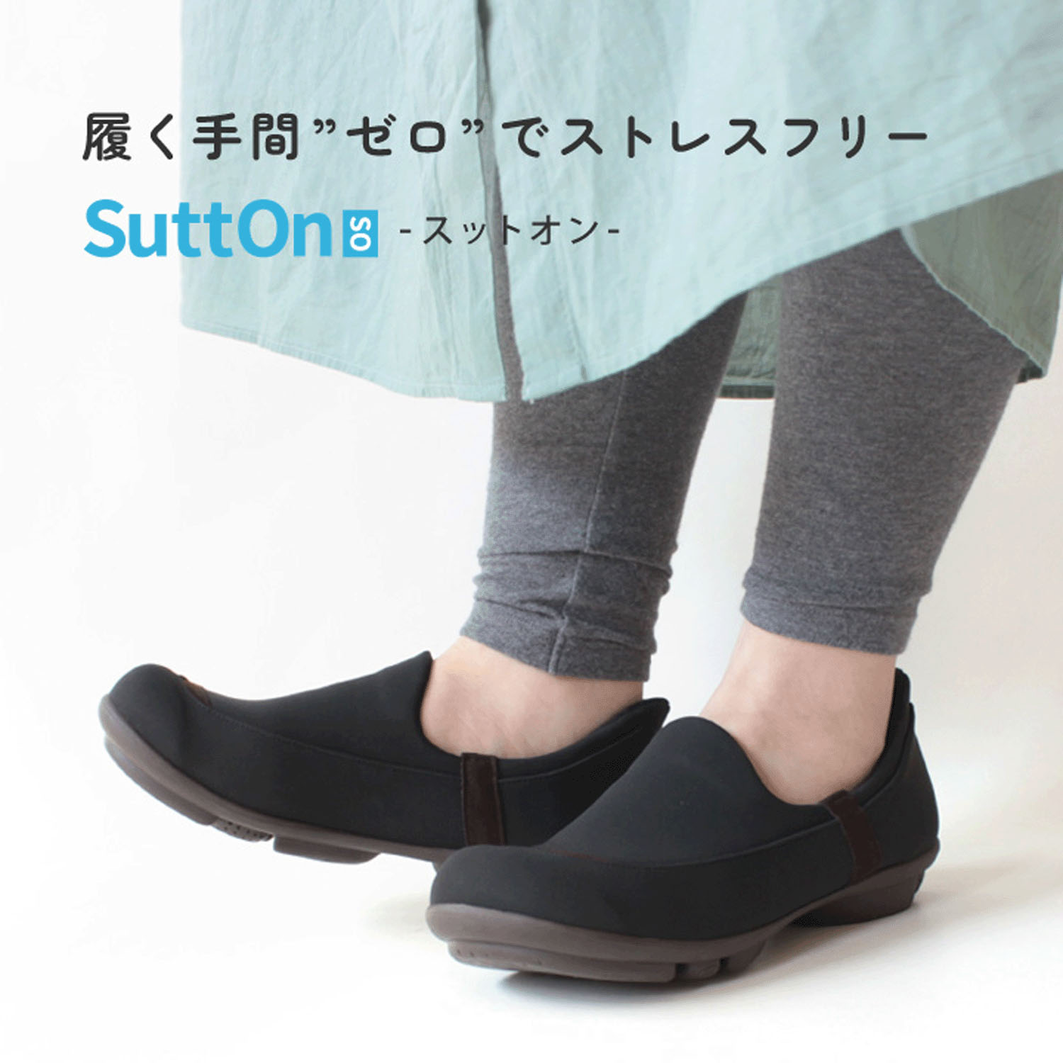 ツヴォル ハンズフリースリッポンTB－501