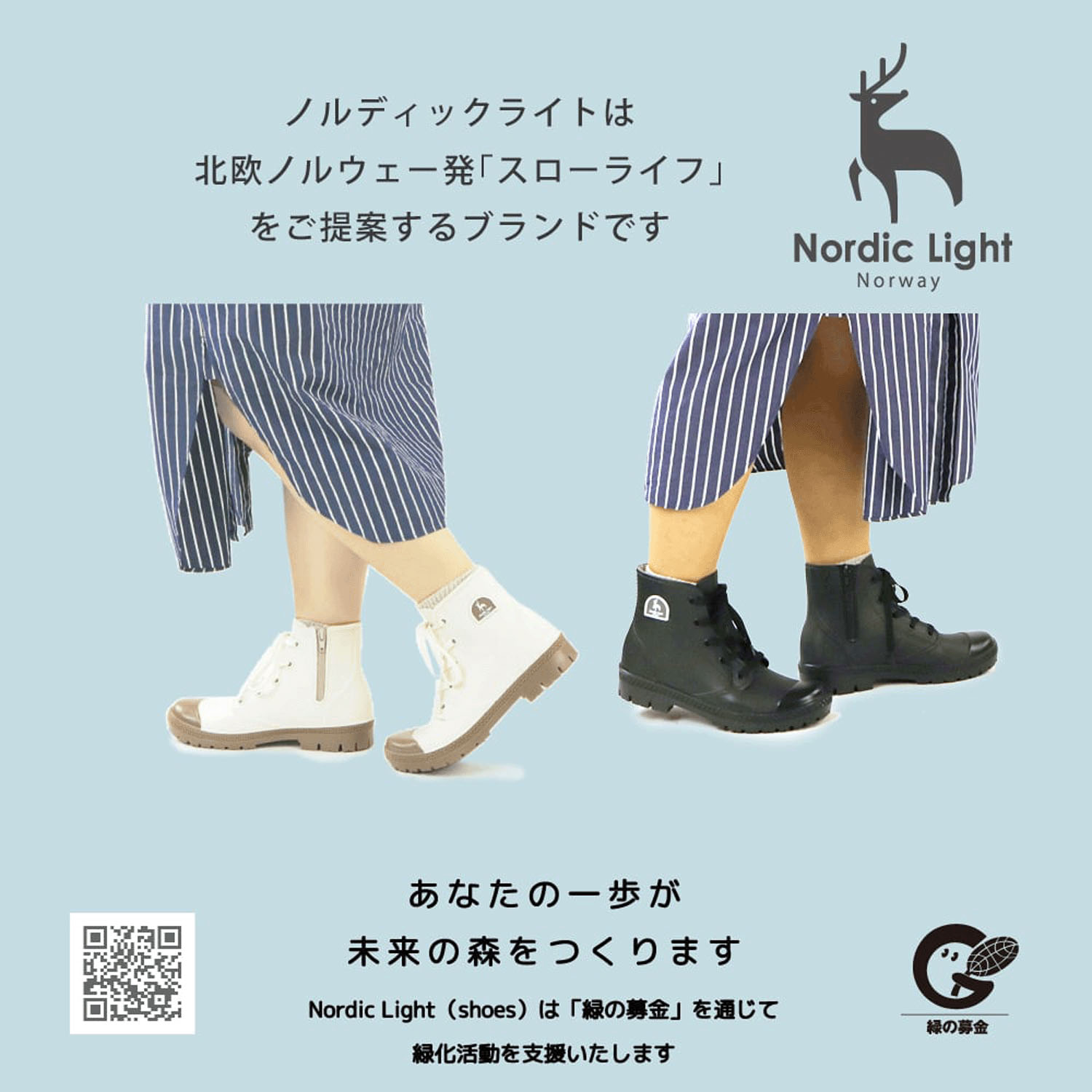 Nordic Light レインブーツNL0014 - 画像3