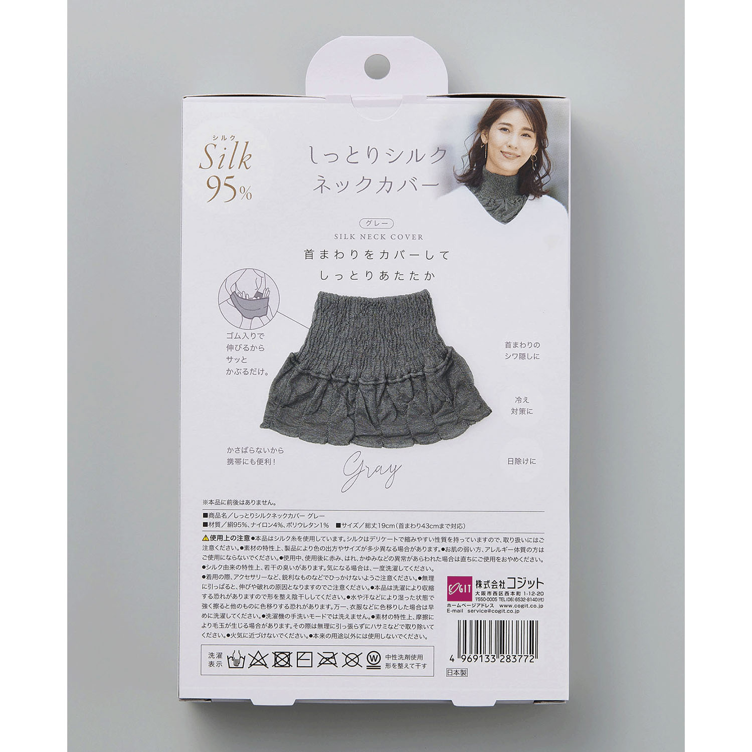 しっとりシルクネックカバー - 画像3