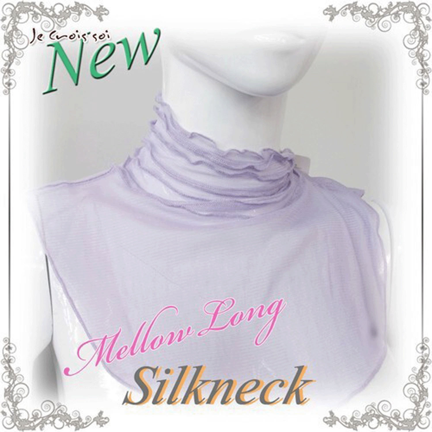 【ホワイト終了】絹ネックカバーロング