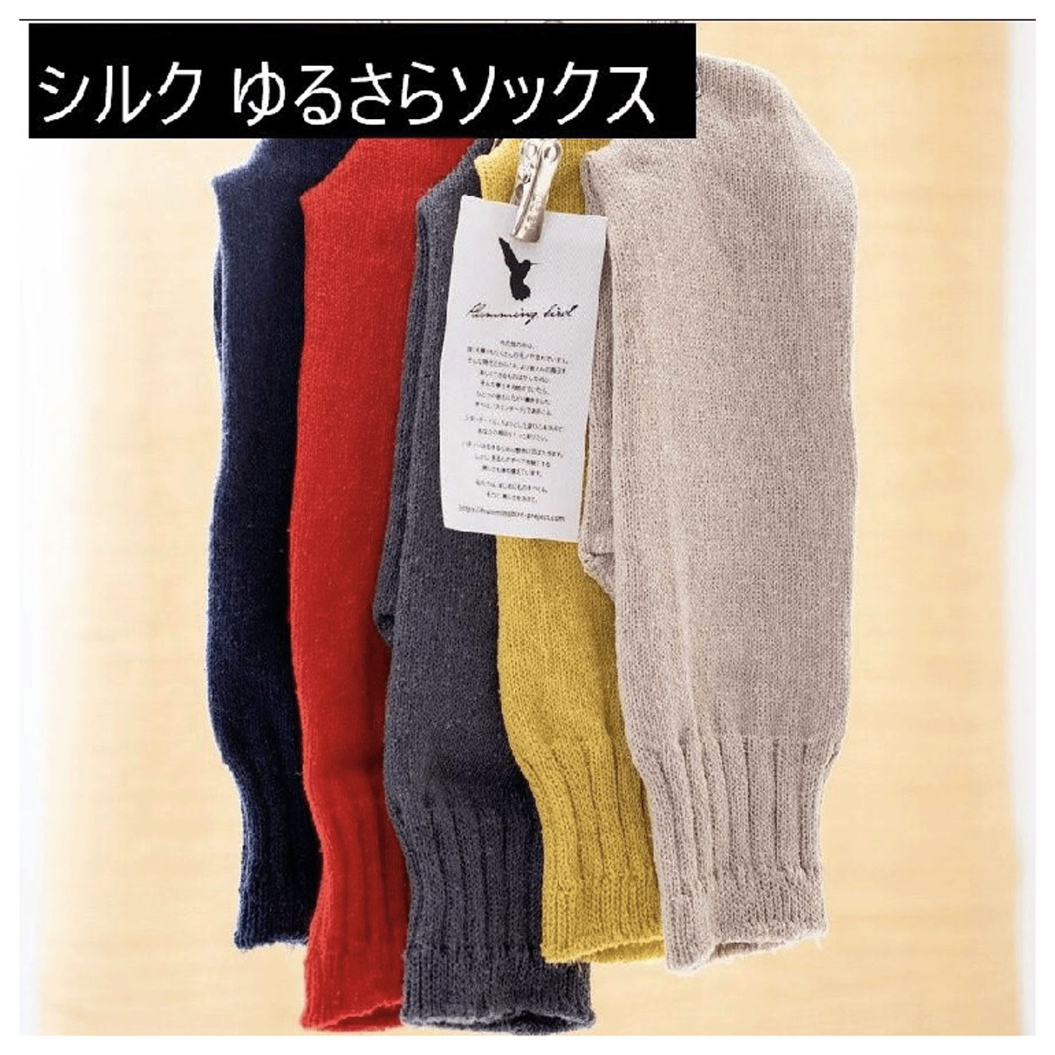 【Insta Live】【ETONET限定】HUMMING BIRDシルクゆるソックス - 画像1