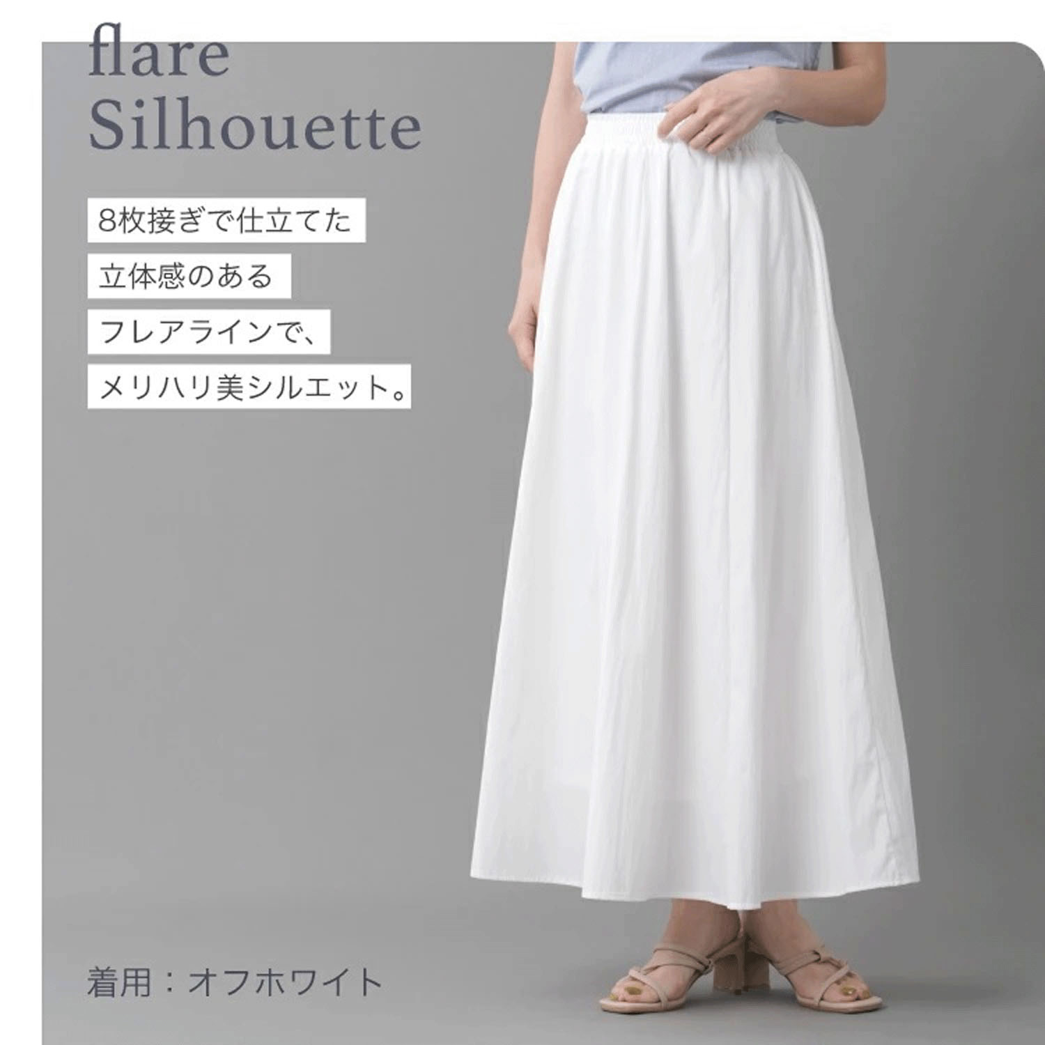 ナチュラルワッシャーロングスカート - 画像2