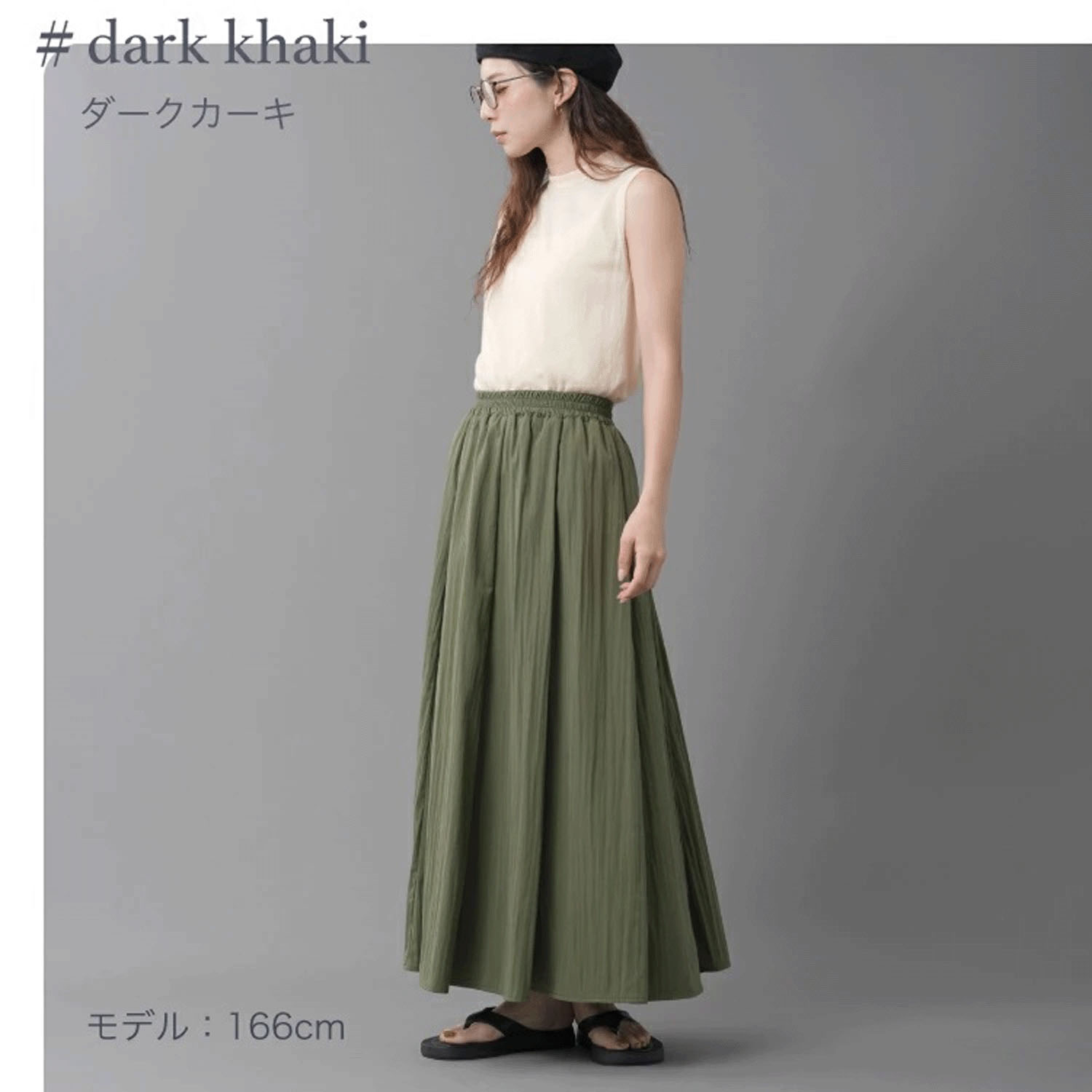 ナチュラルワッシャーロングスカート - 画像19