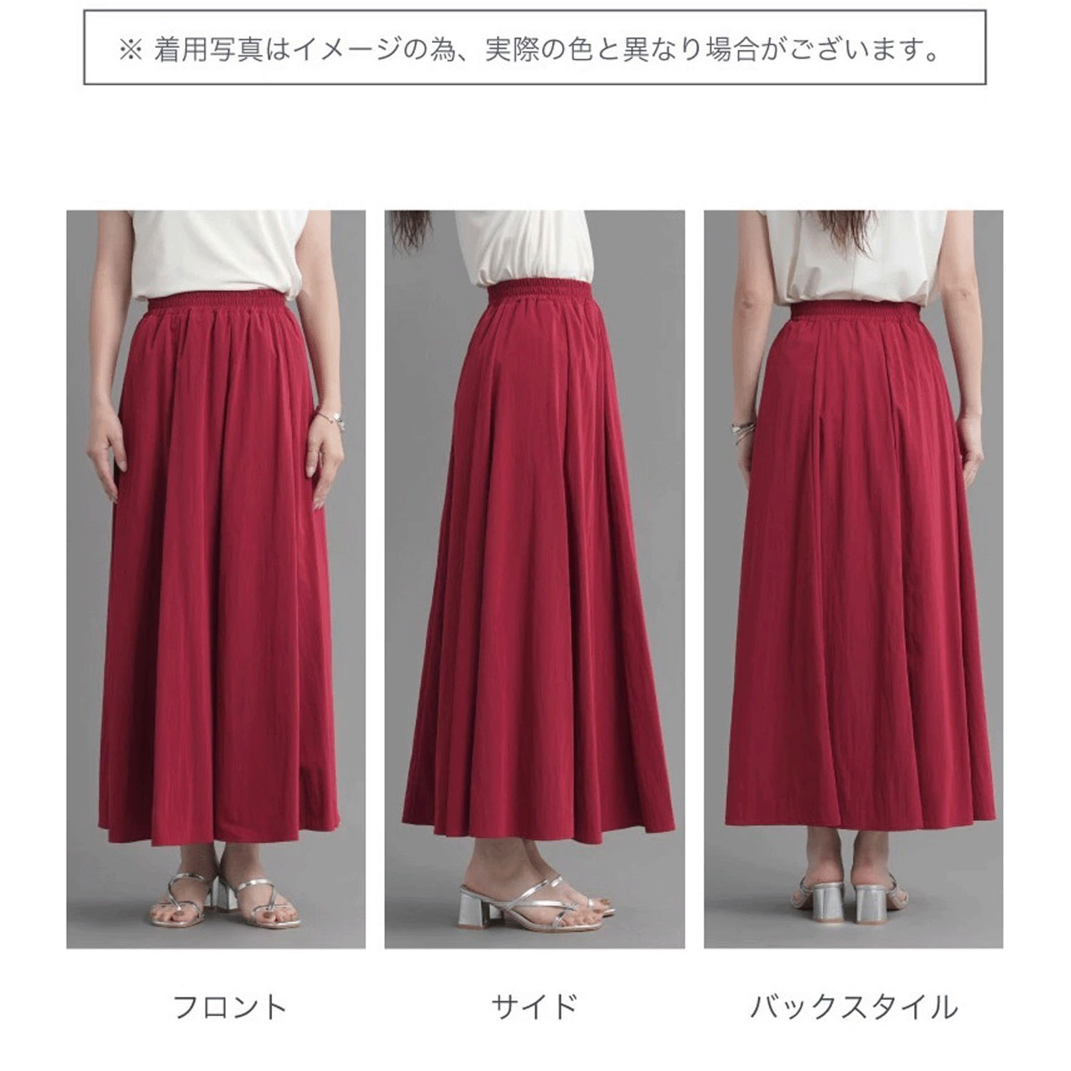 ナチュラルワッシャーロングスカート - 画像5