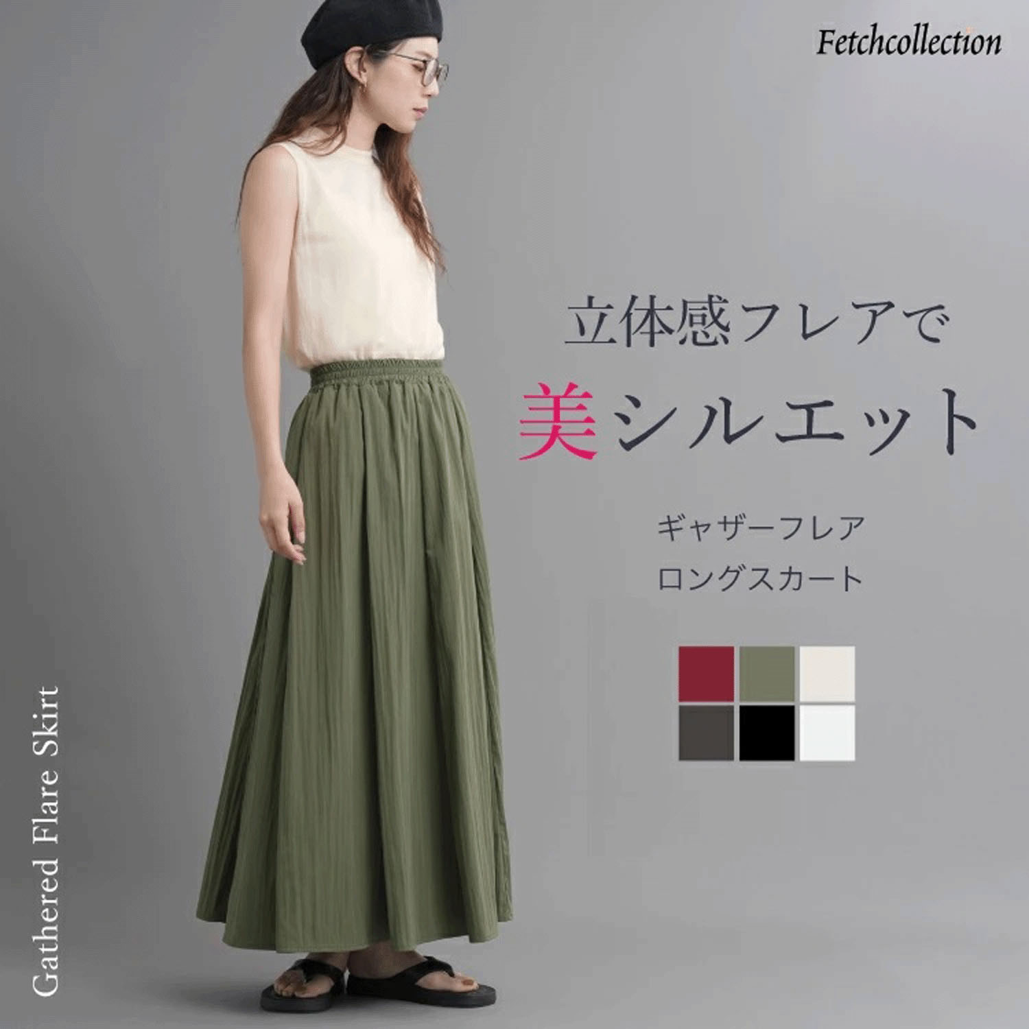 ナチュラルワッシャーロングスカート - 画像1