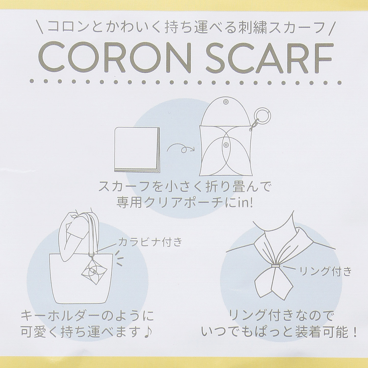 ポーチ付刺繍リングスカーフ 北欧マルチ柄 - 画像13