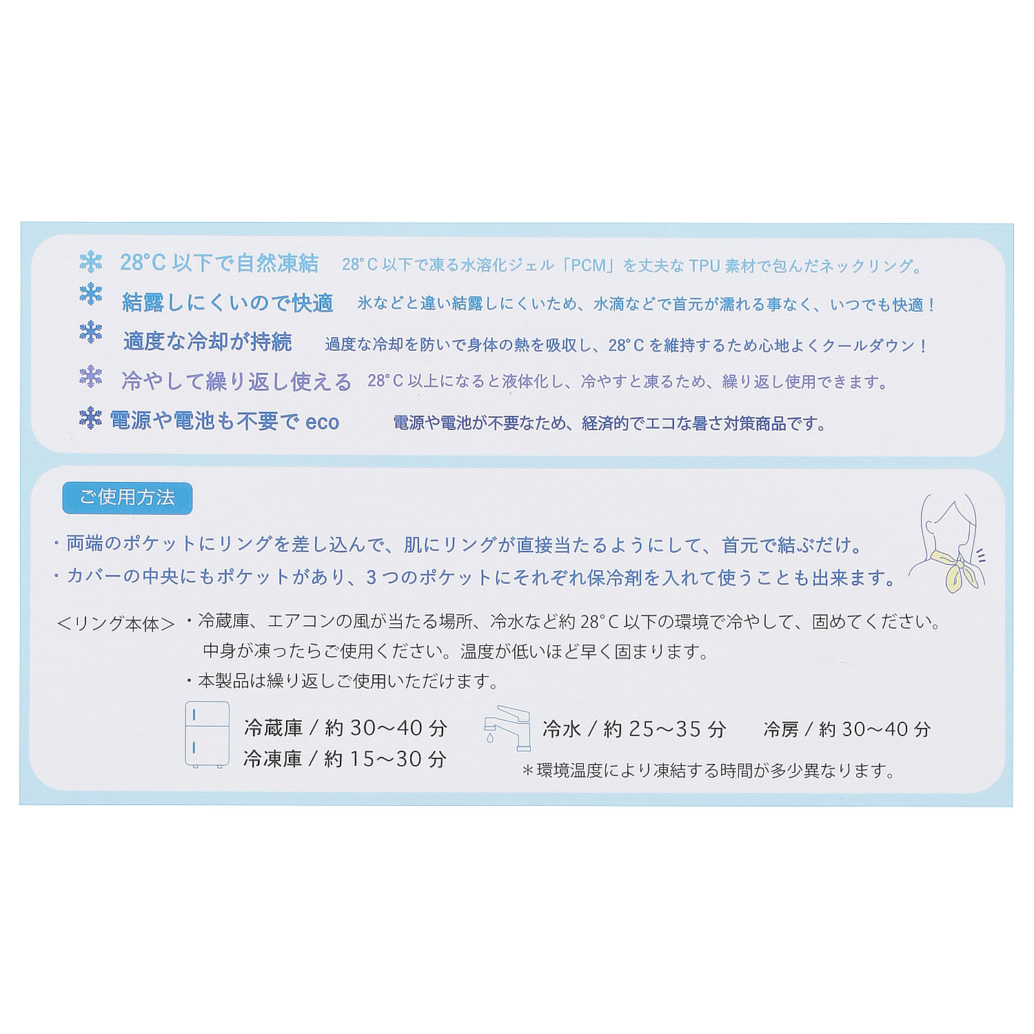 カバー付きアイスフローズンリング ギンガムチェック - 画像4