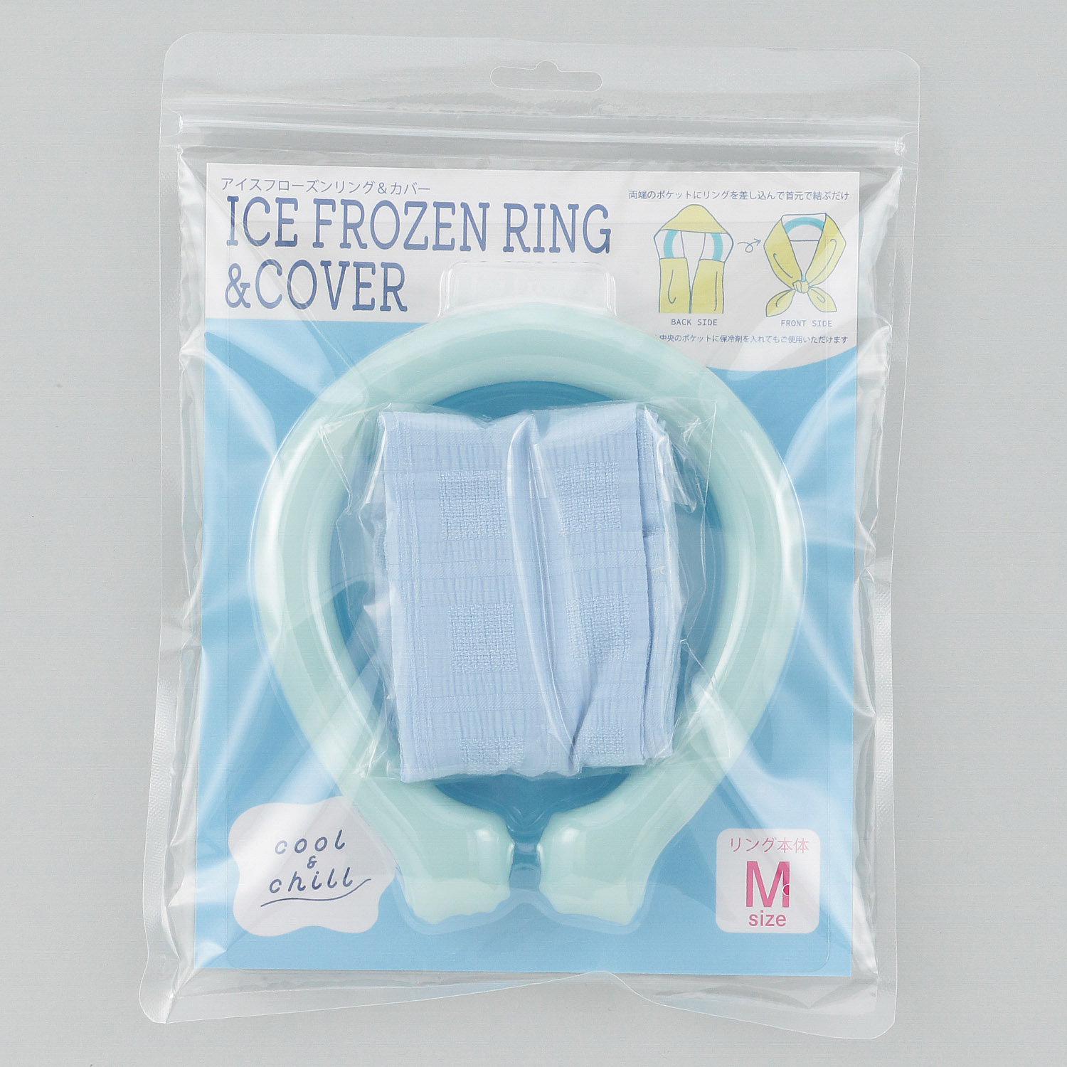 カバー付きアイスフローズンリング 無地 - 画像1