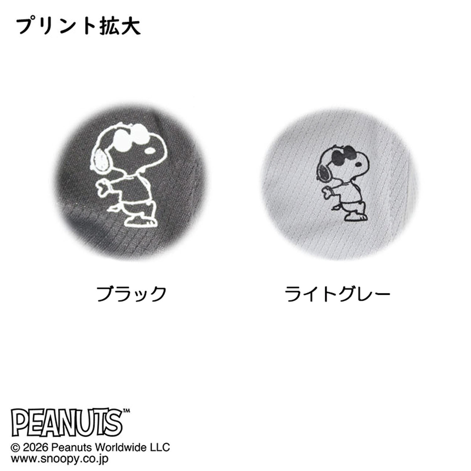 SNOOPY ヤケーヌ - 画像3