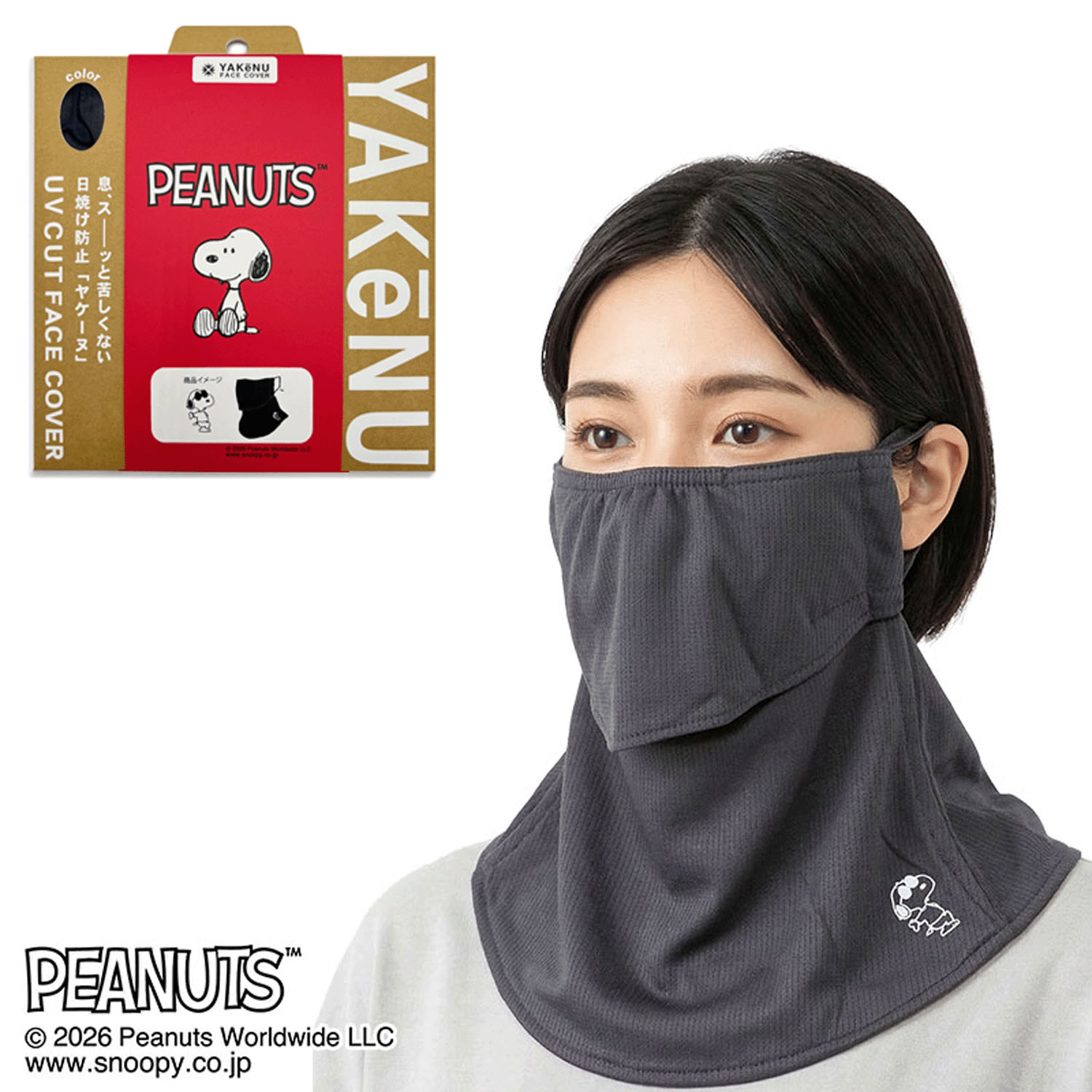 【次回入荷分で終了】SNOOPY ヤケーヌ - 画像1