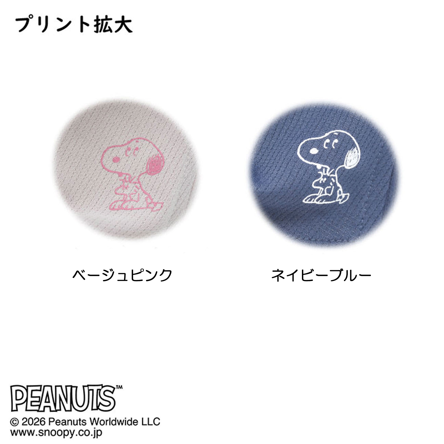 SNOOPY ヤケーヌ - 画像3