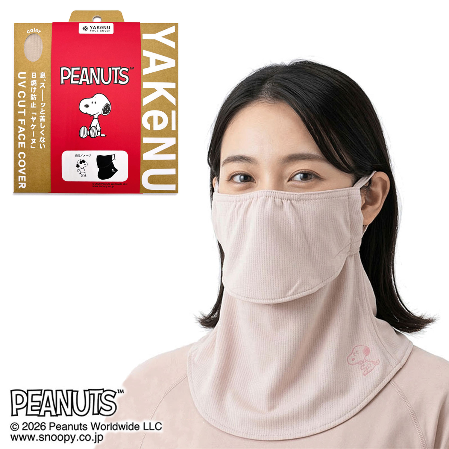 SNOOPY ヤケーヌ - 画像1