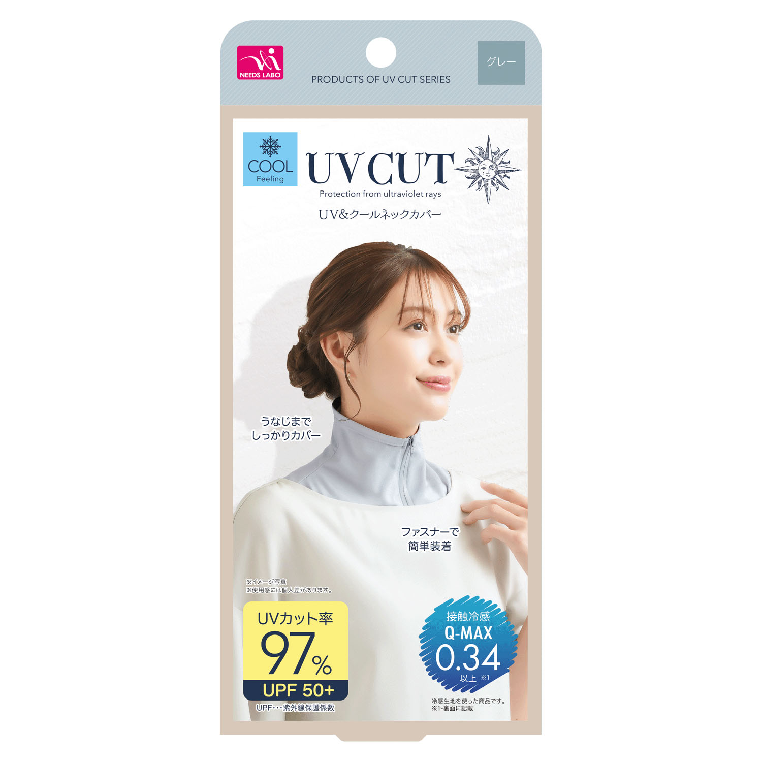 UV＆クールネックカバー - 画像1
