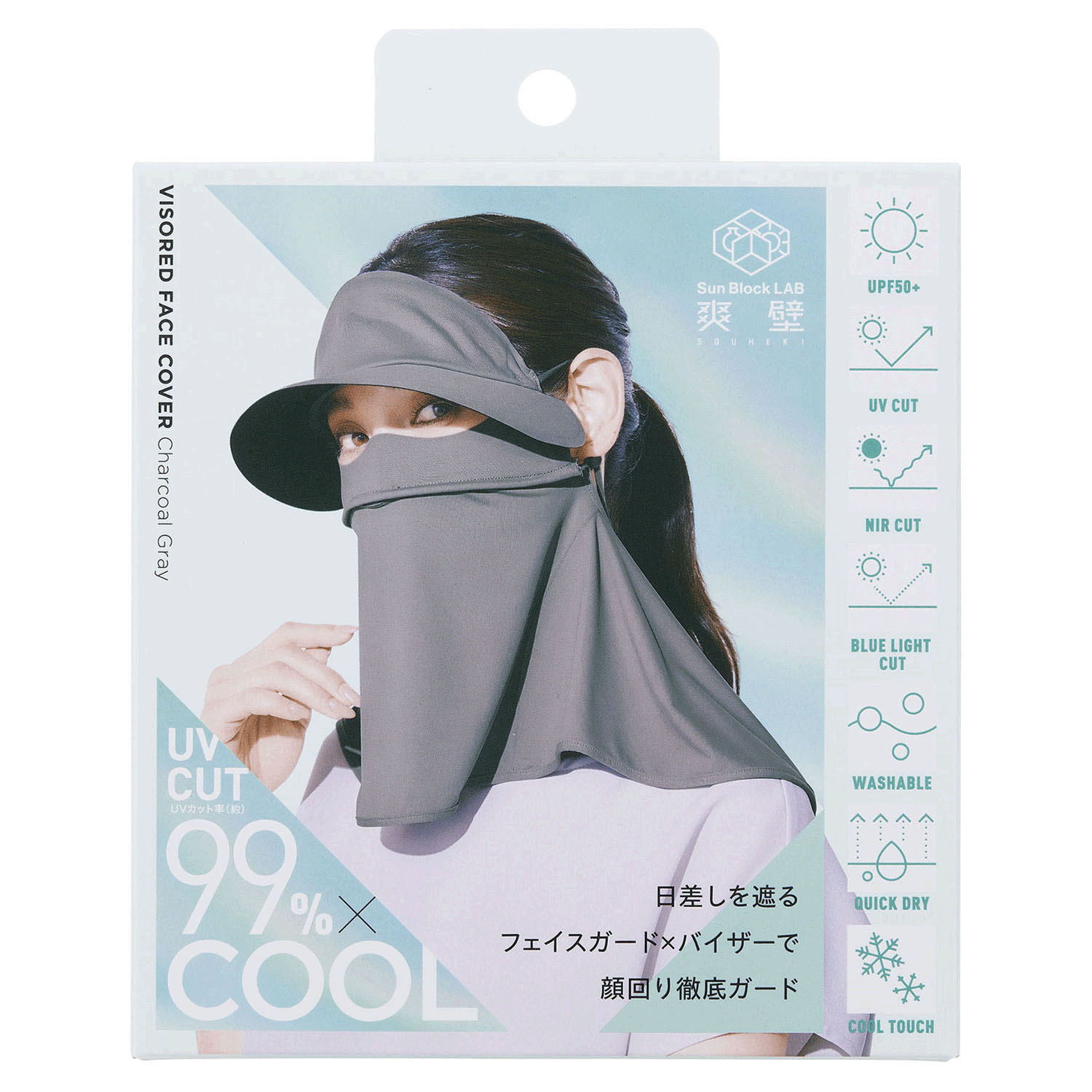 COGIT（コジット）Sun block LAB 爽壁 バイザー付フェイスカバー - 画像1