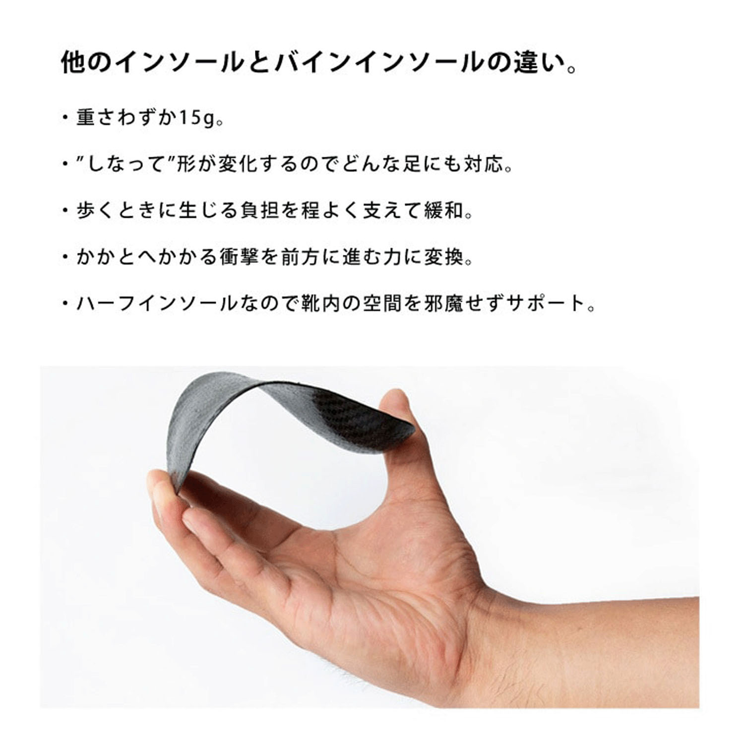 【人気ハーフインソール】 リゲッタ バインインソール ハーフ - 画像4