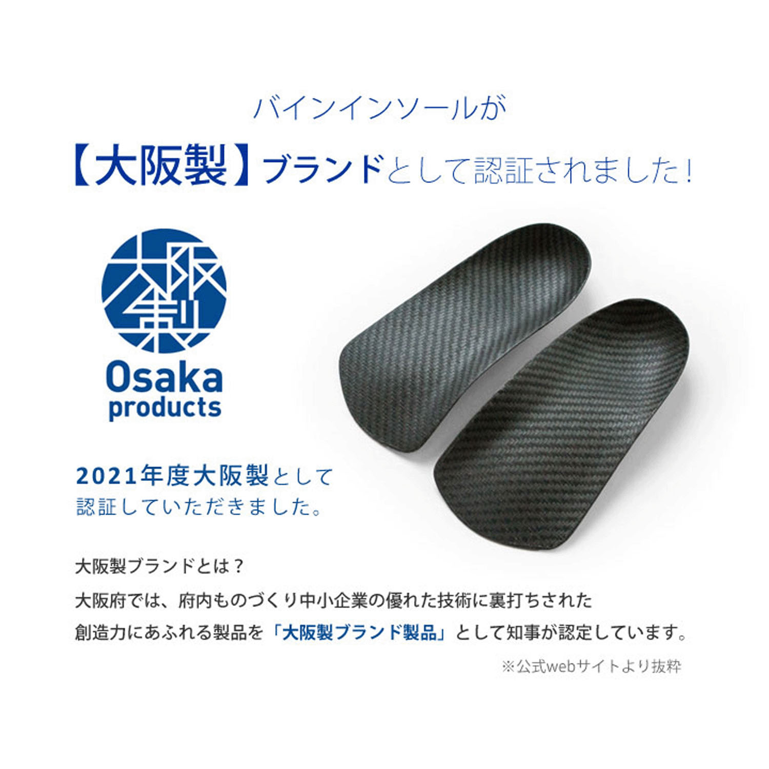 【人気ハーフインソール】 リゲッタ バインインソール ハーフ