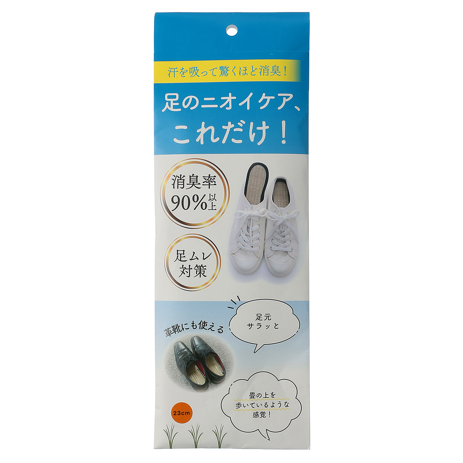 い草インソール - 画像1