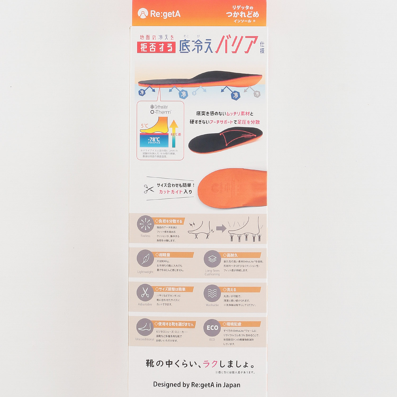 リゲッタ つかれどめインソール ミミタブポカポカ - 画像5